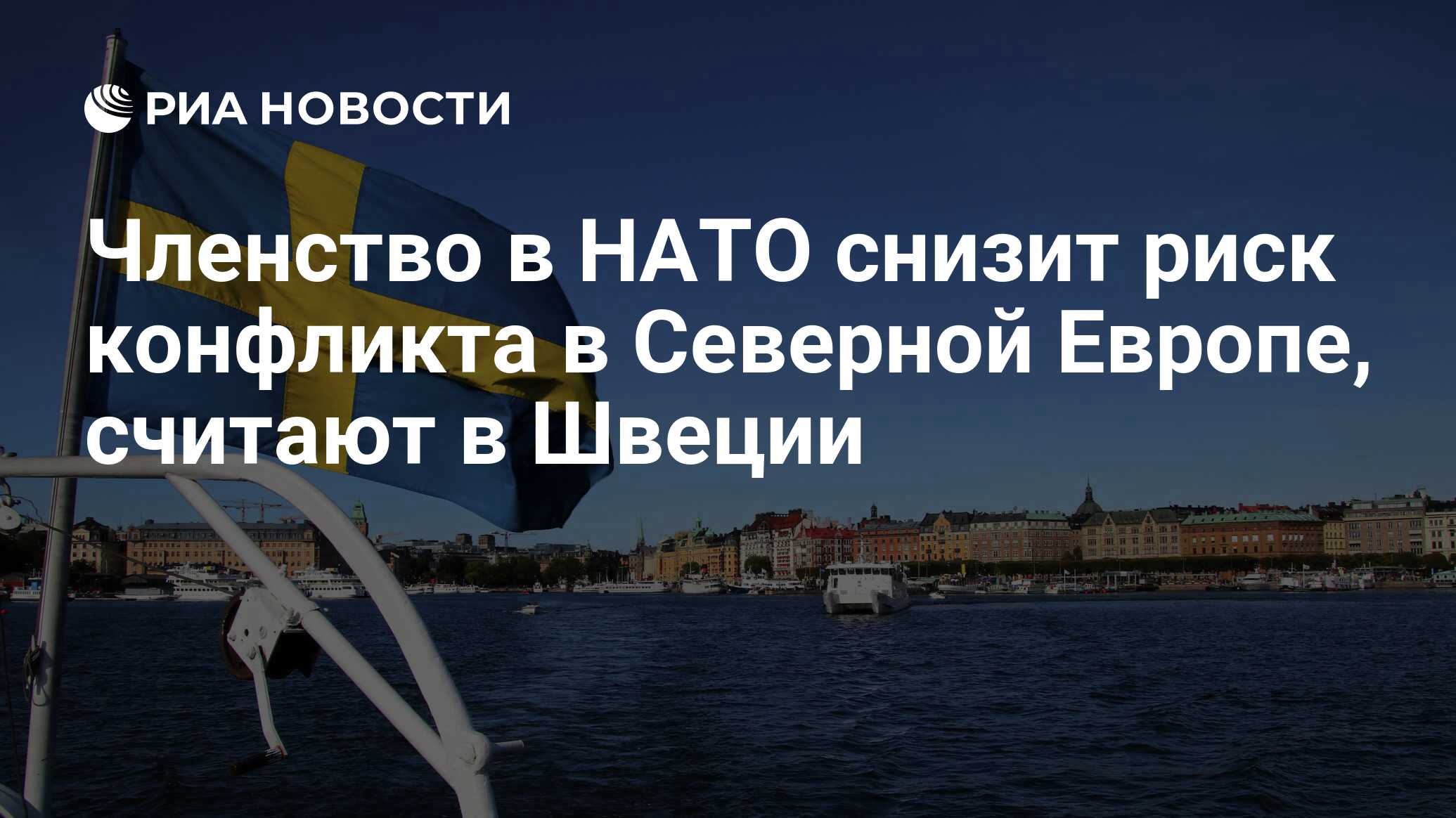 нейтралитет швеции. шведские женщины на улице. люди на улицах стокгольма. в швеции проведут. в швеции проведут.