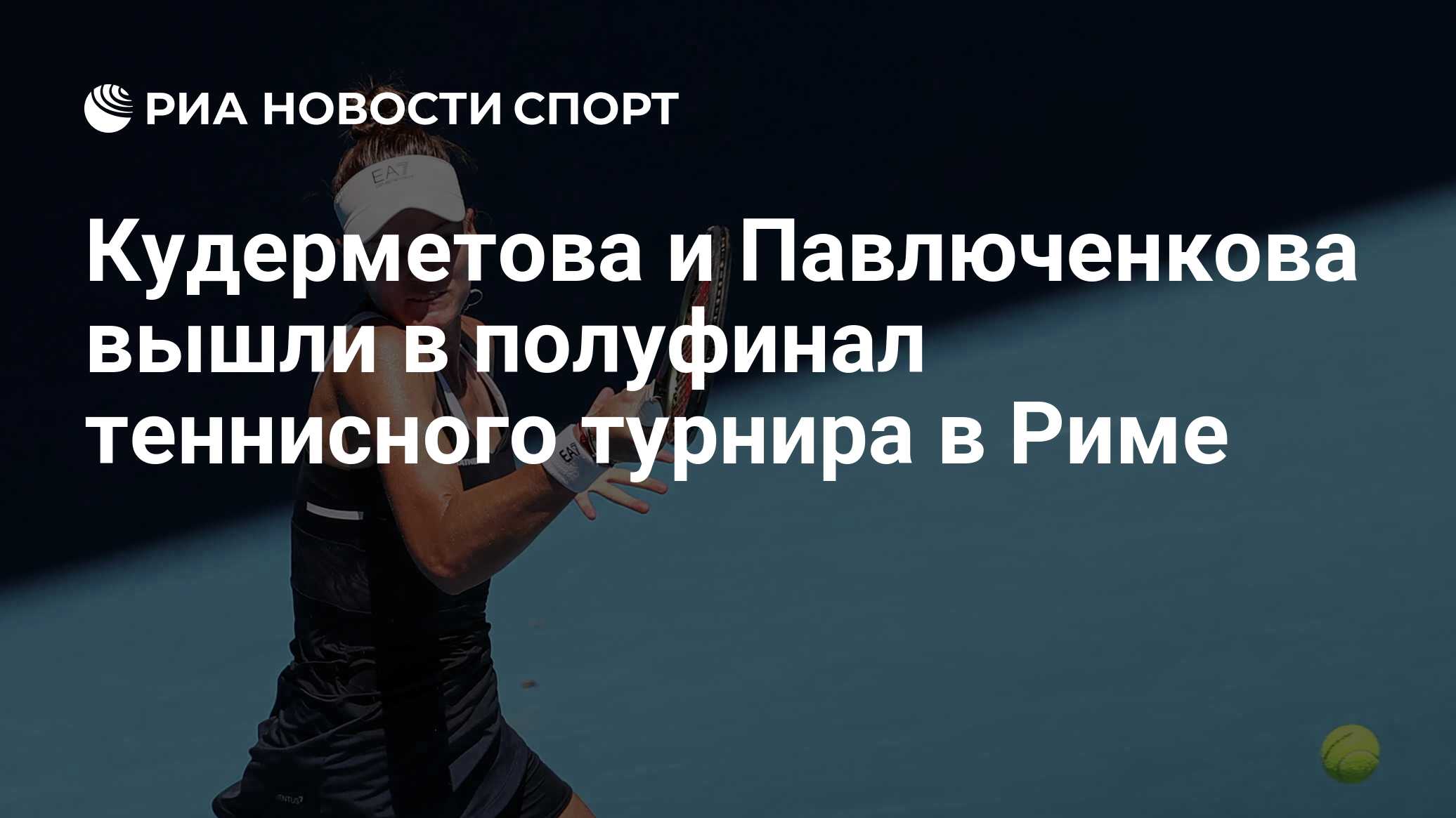 Теннисный турнир в риме 2024