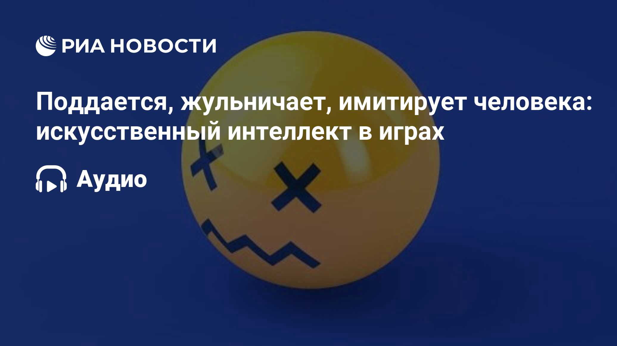 Поддается 6. Поддается 6