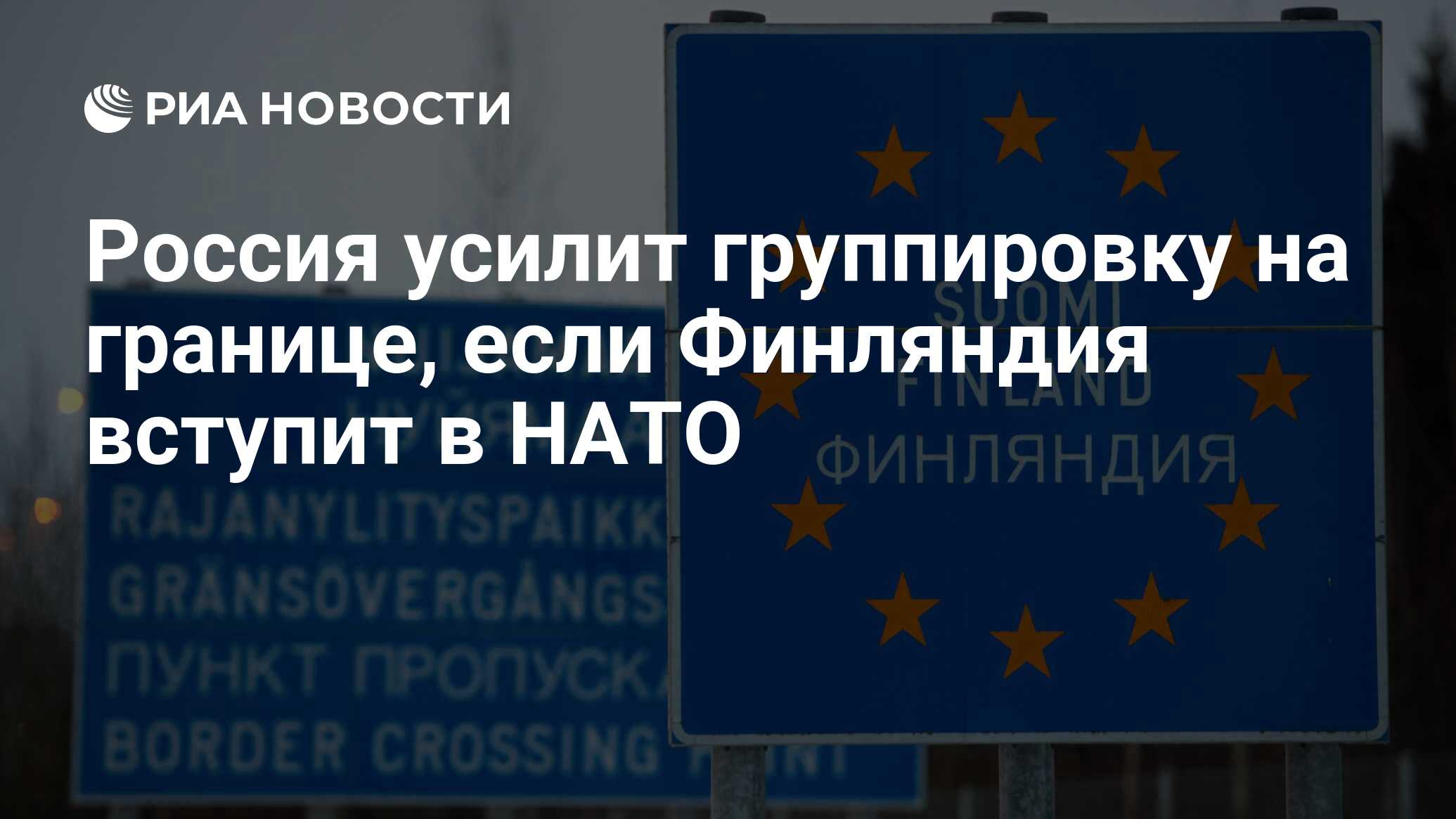 Сделано в финляндии