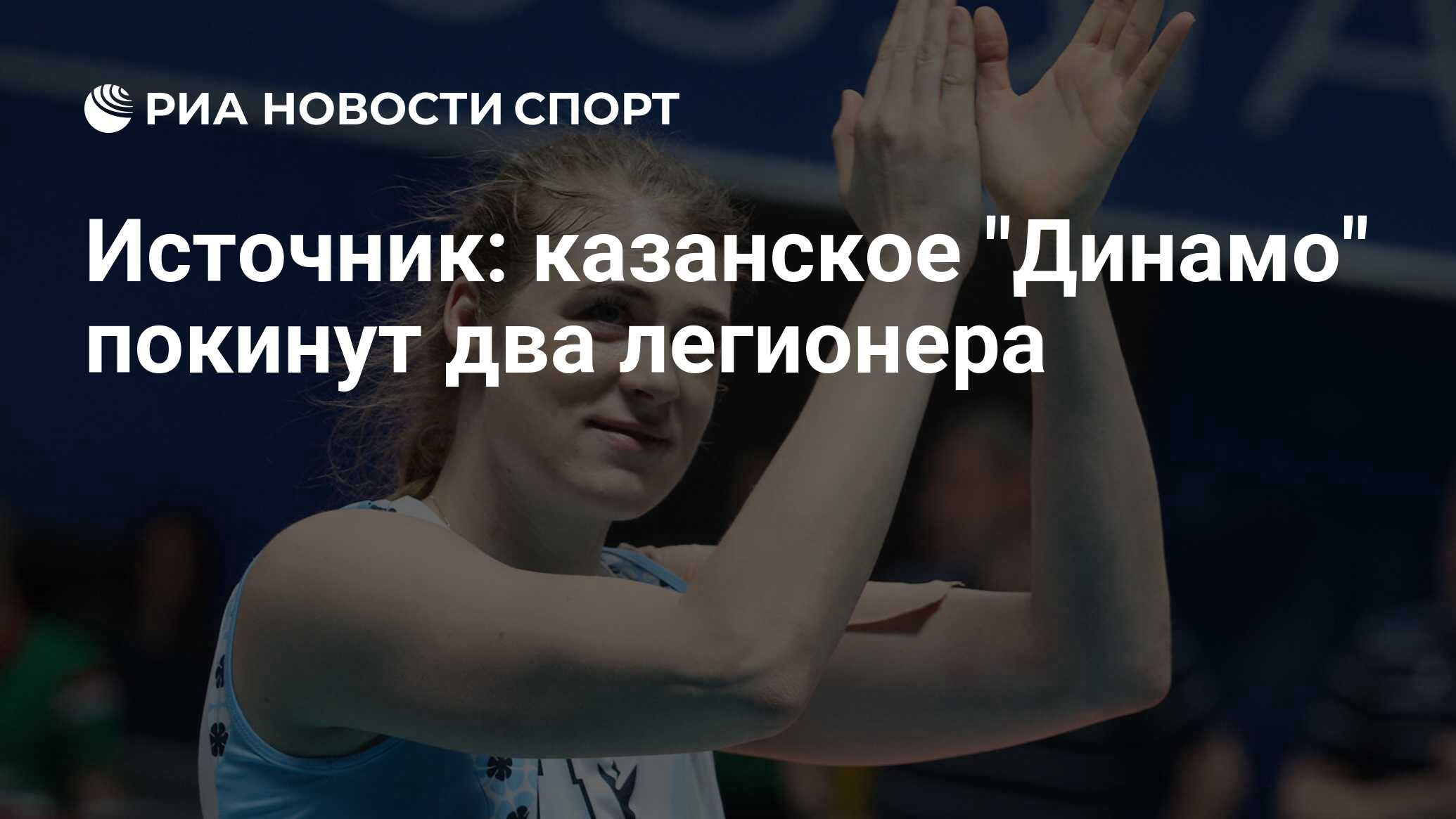 Источник: казанское \