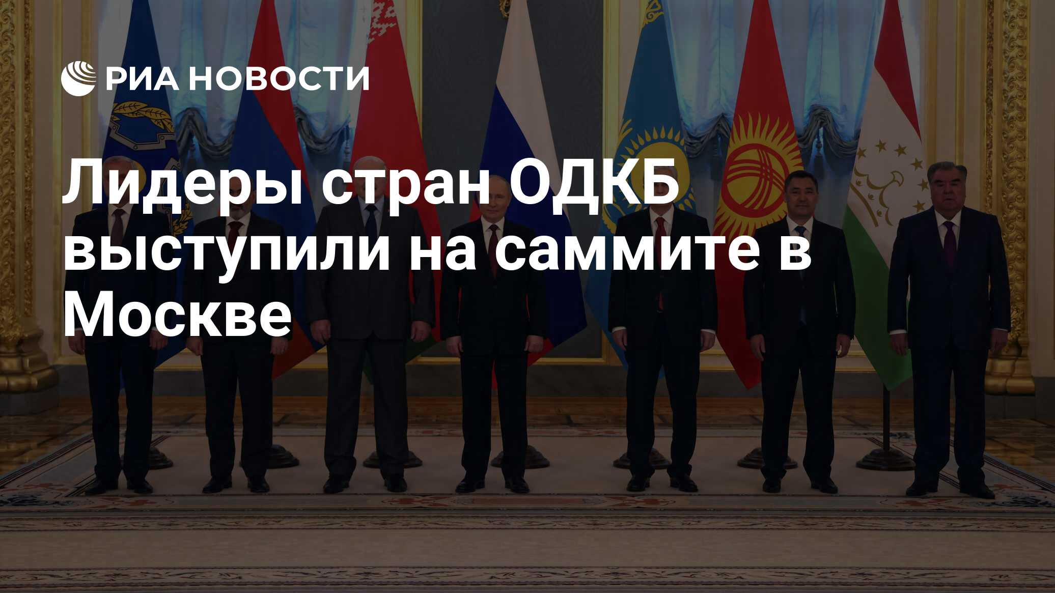 Заместитель путина. Песков анонсировал встречу лидеров стран одкб. Токаев лукашенко саммит. Песков анонсировал встречу лидеров стран одкб. Саммит одкб 16.