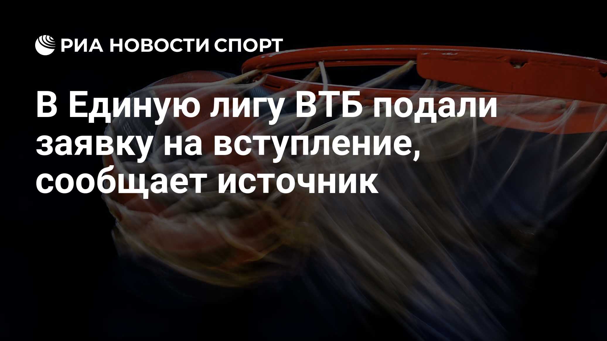 единая лига втб баскетбол расписание 2022