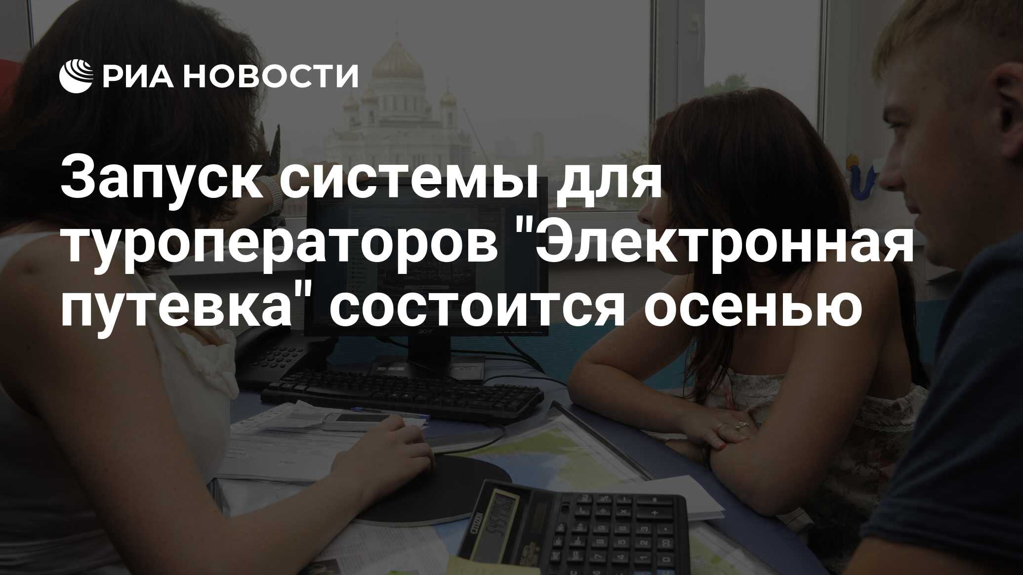 Подключение к электронной путевке. Подключение к электронной путевке