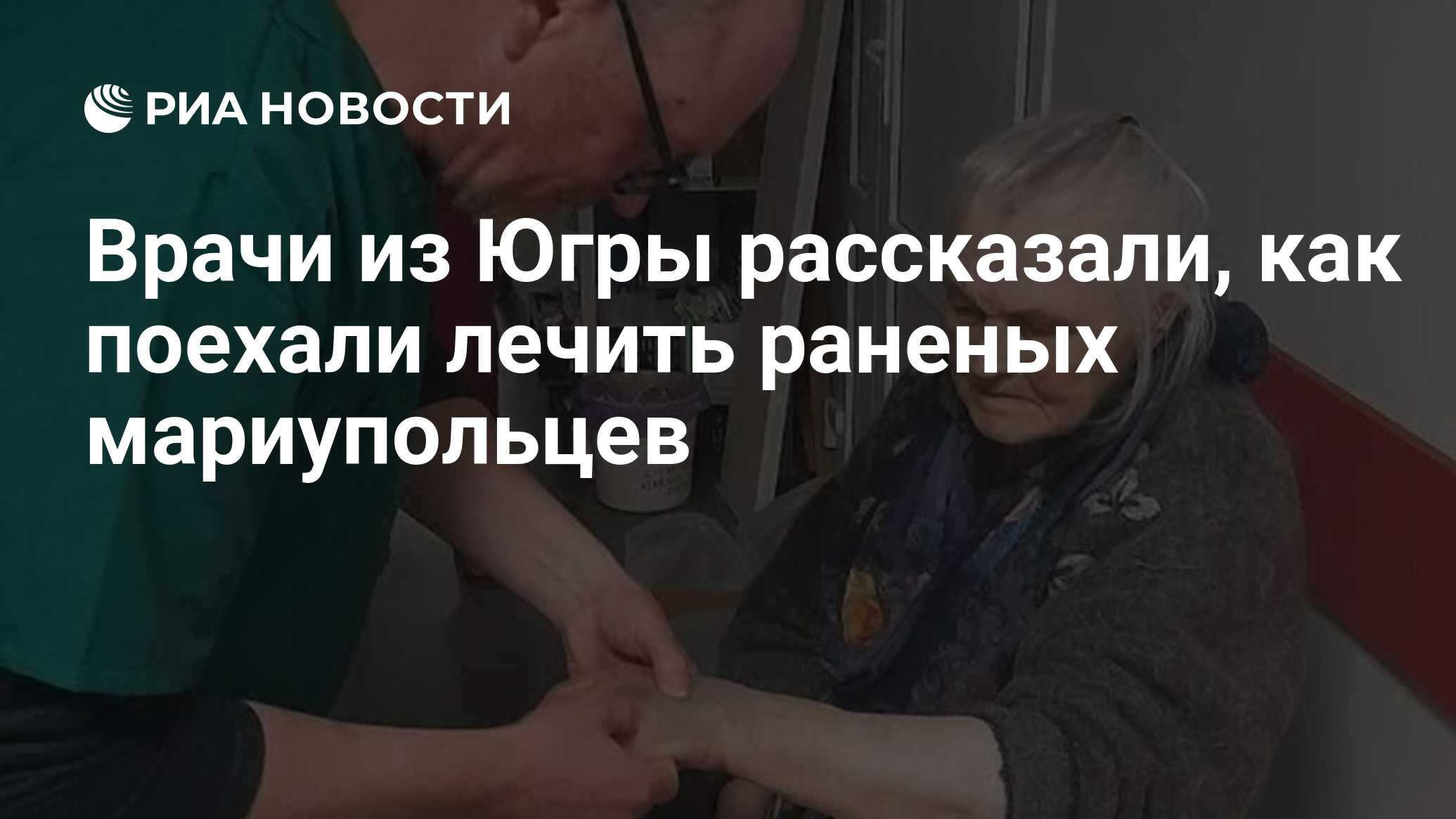 Поехали лечиться. Российские врачи в Египте вылечить раненных из сектора газа.