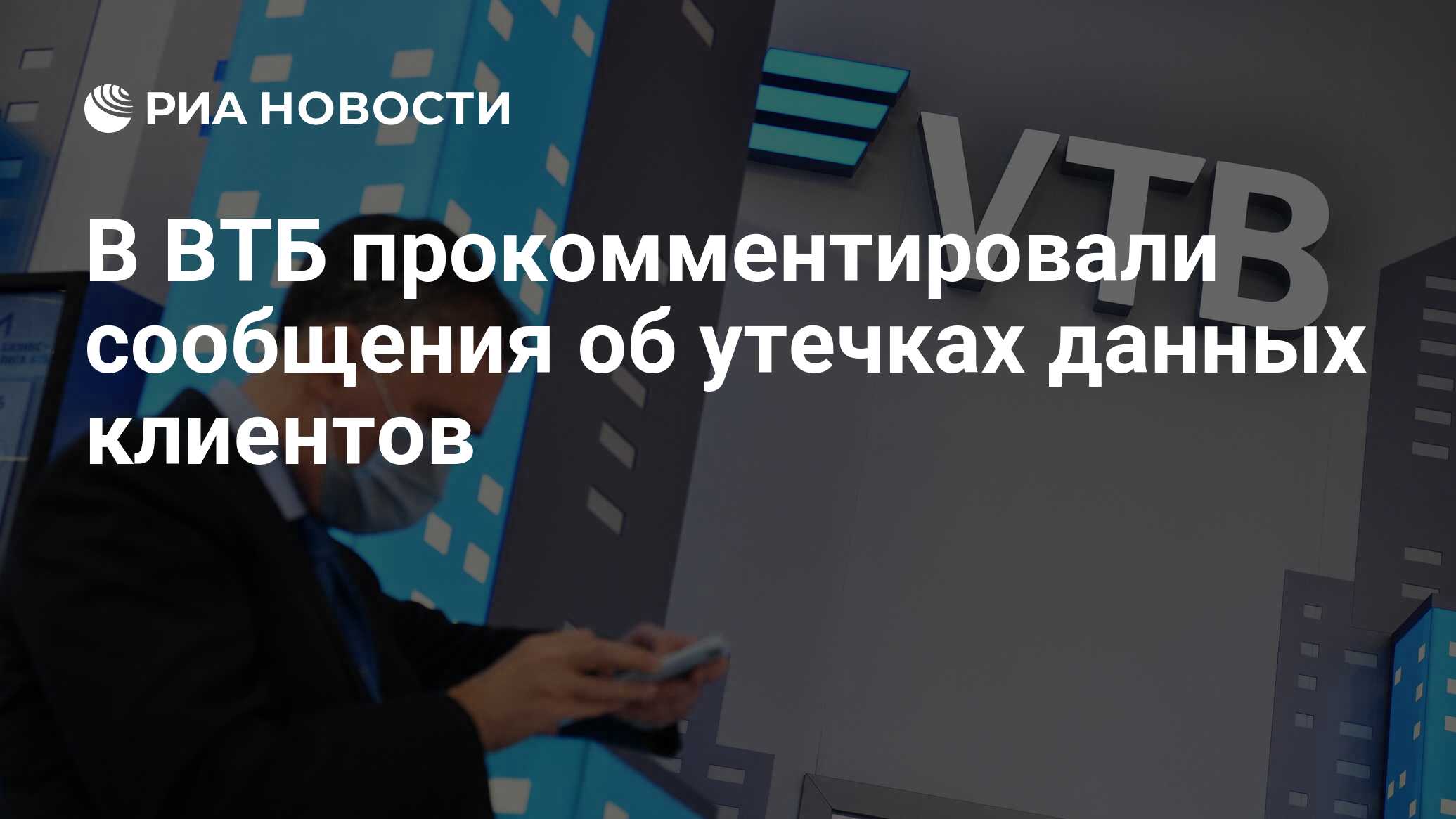 Втб презентация 2022