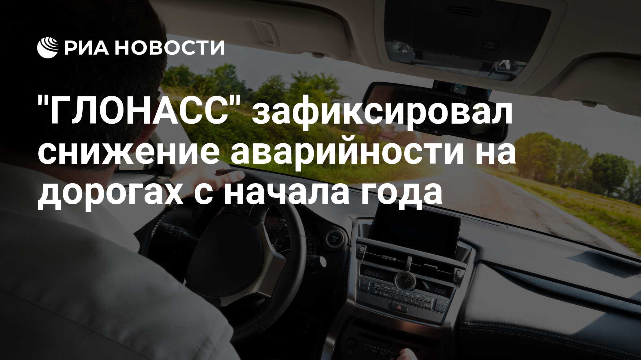 Мини проект снижение аварийности на дорогах