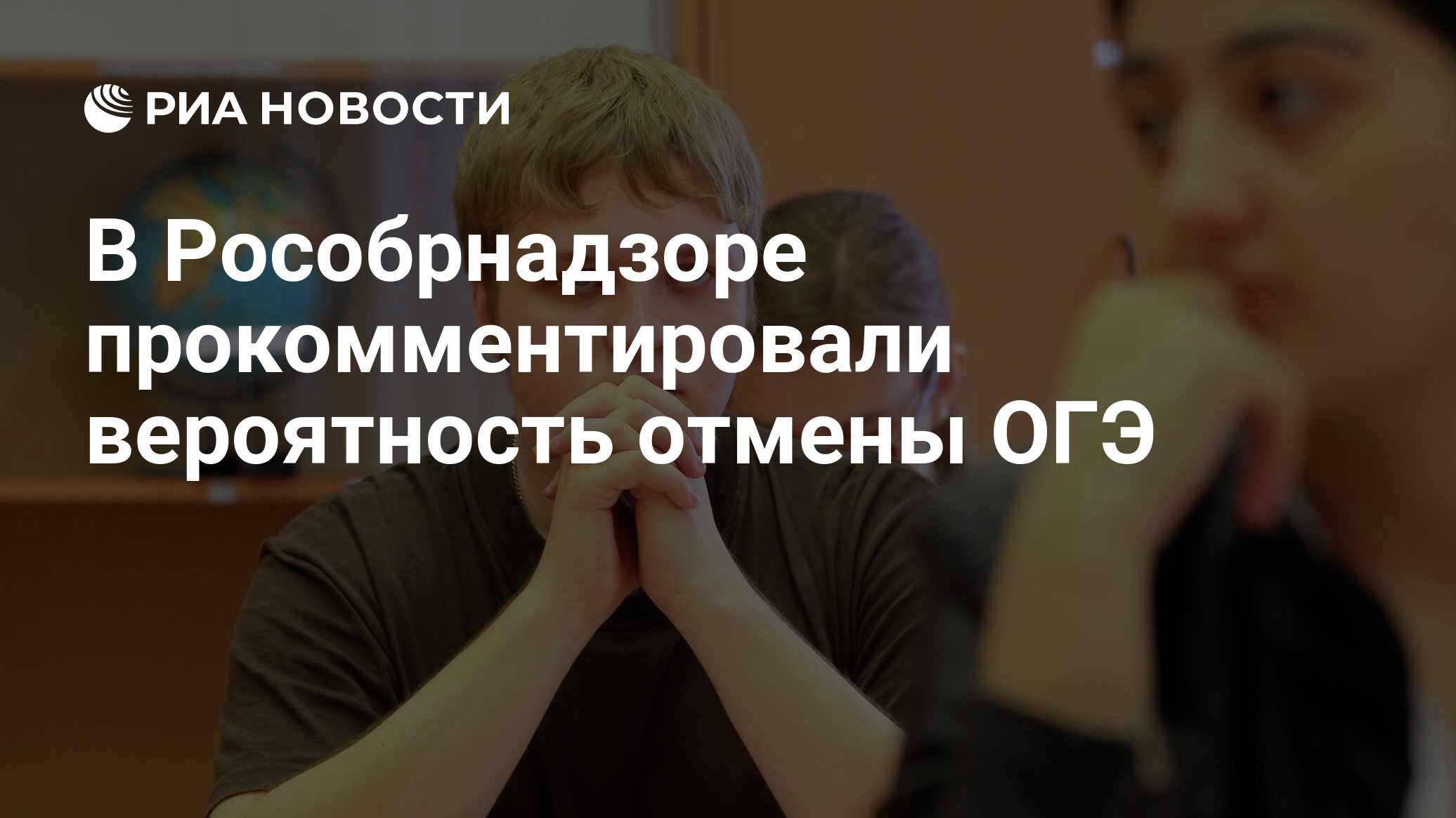 Правда что огэ отменили