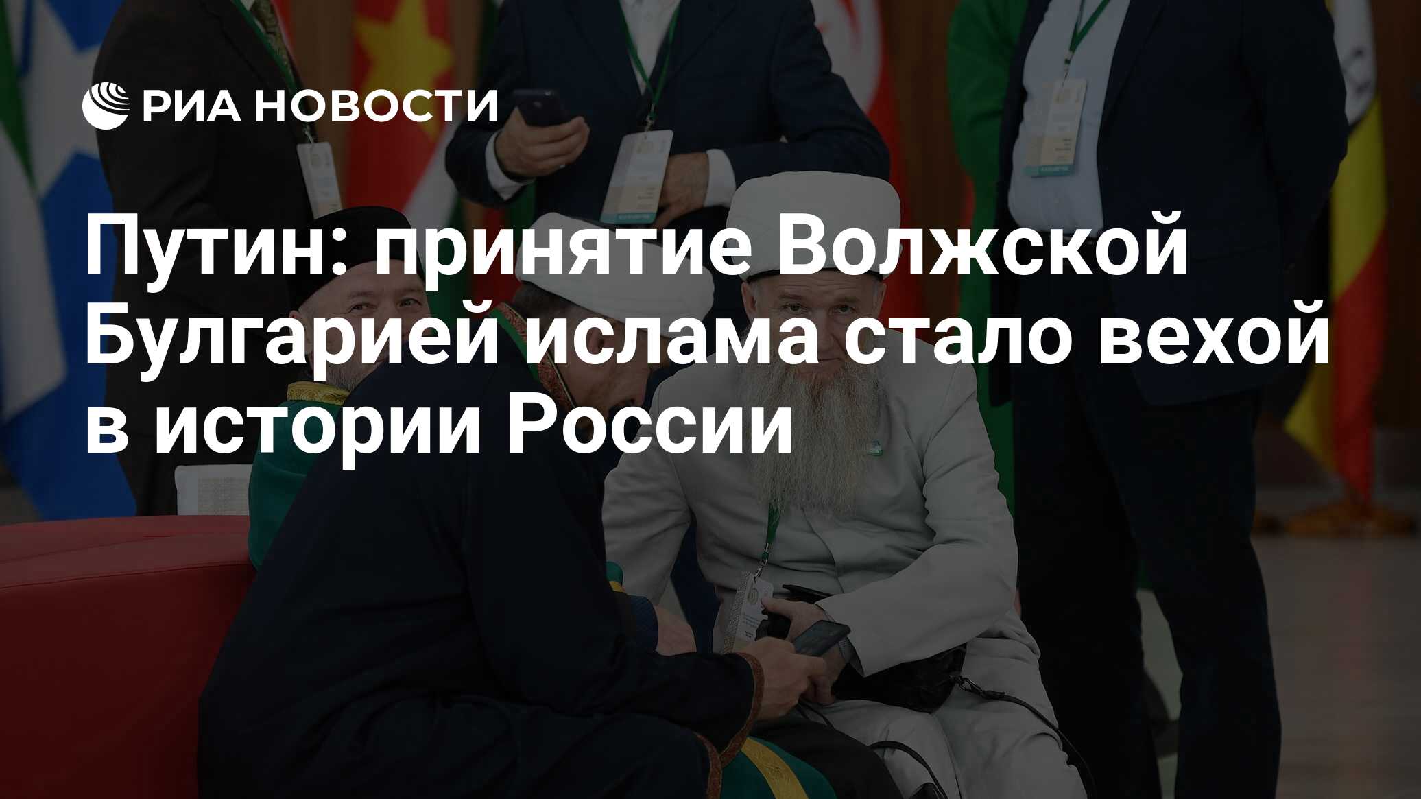 Стала вехой
