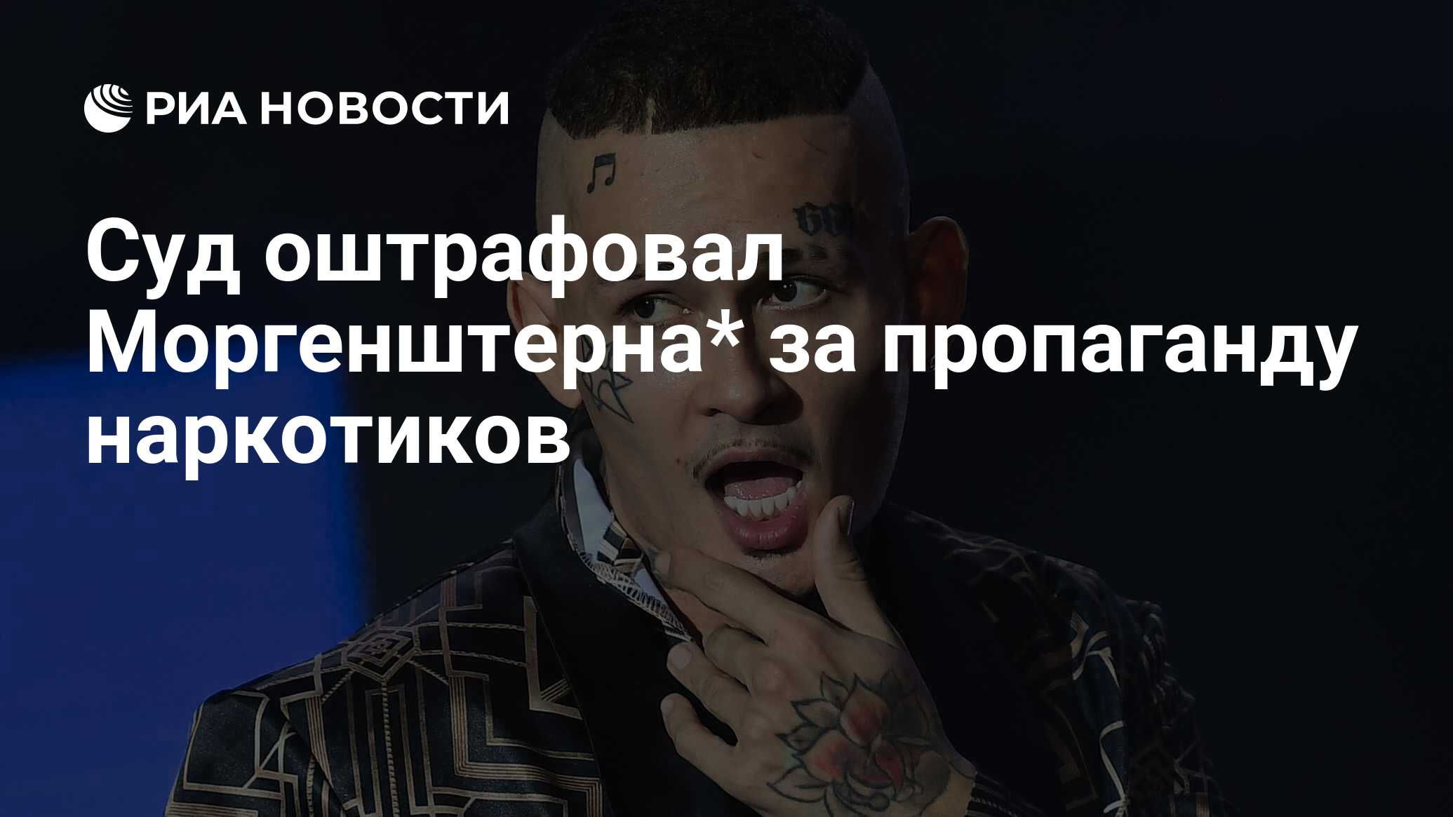 эксмо оштрафовали за пропаганду