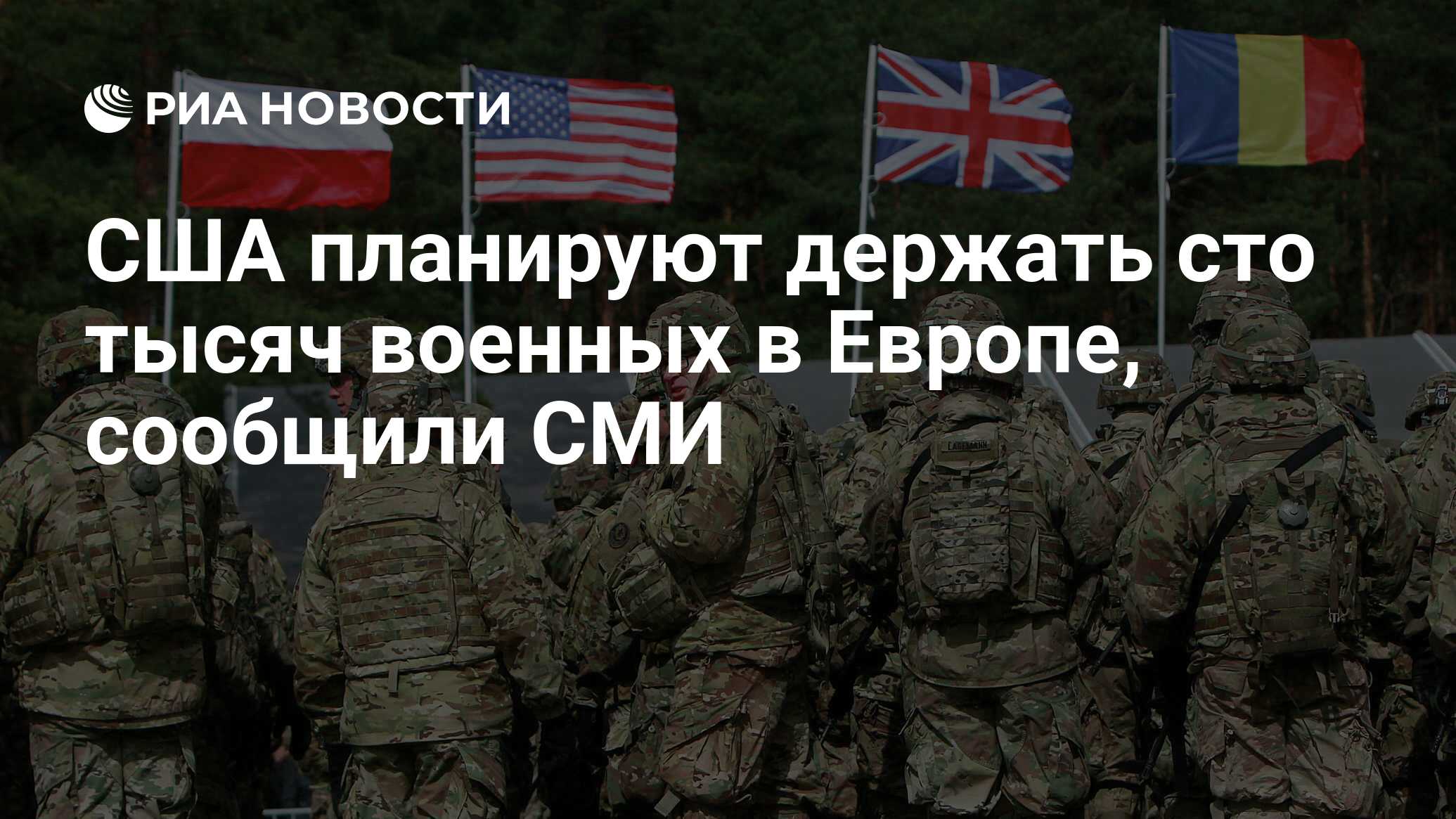 Сша планируют войну. Французские наемники. Вторжение сша в афганистан в 2001. Сша планируют войну. Вывод войск сша из афганистана.