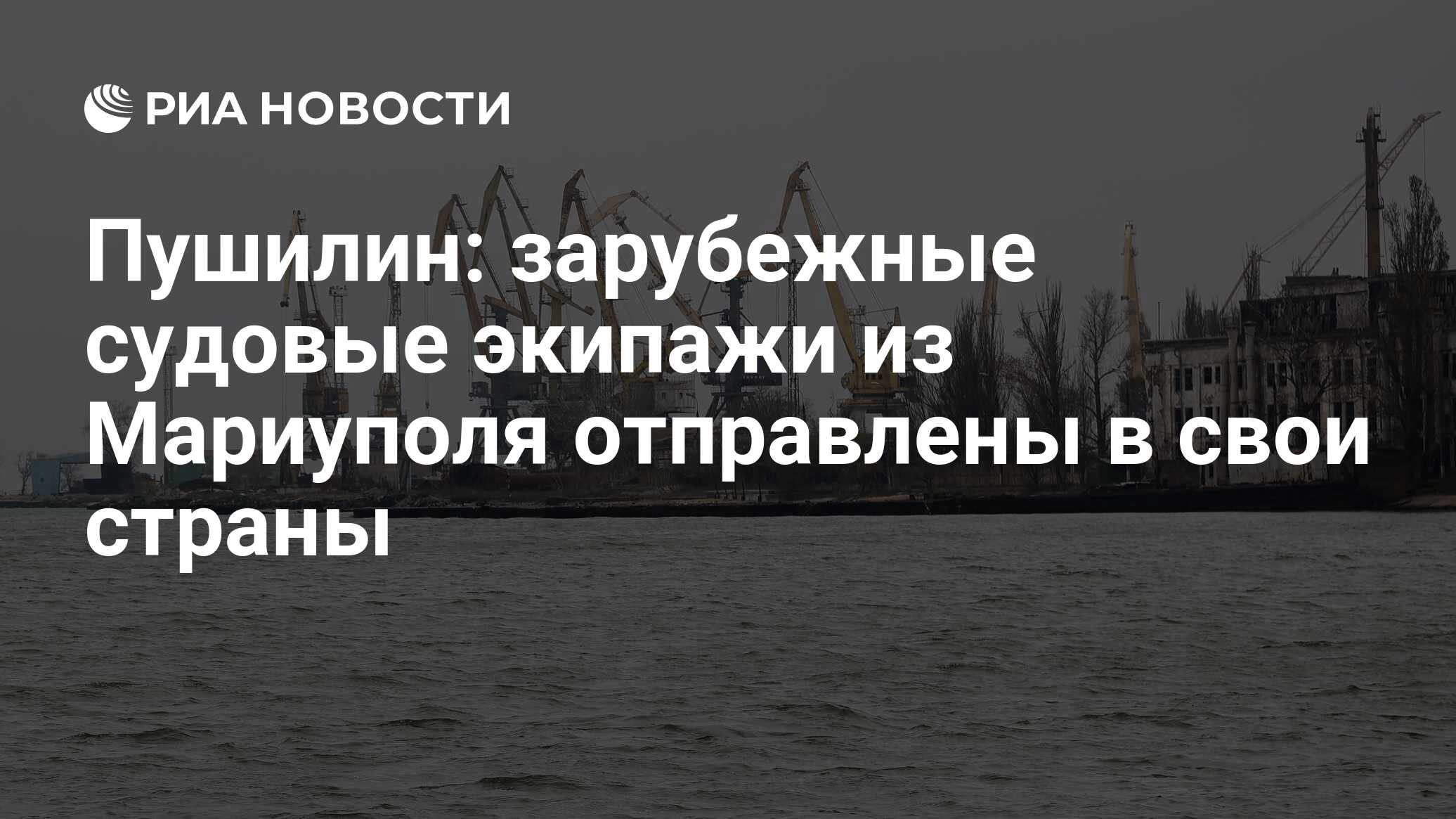 Как отправить в мариуполь. Как отправить в мариуполь