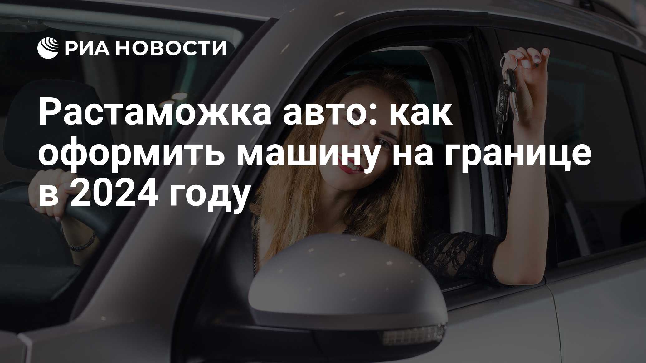 Регистрация на Авто.ру
