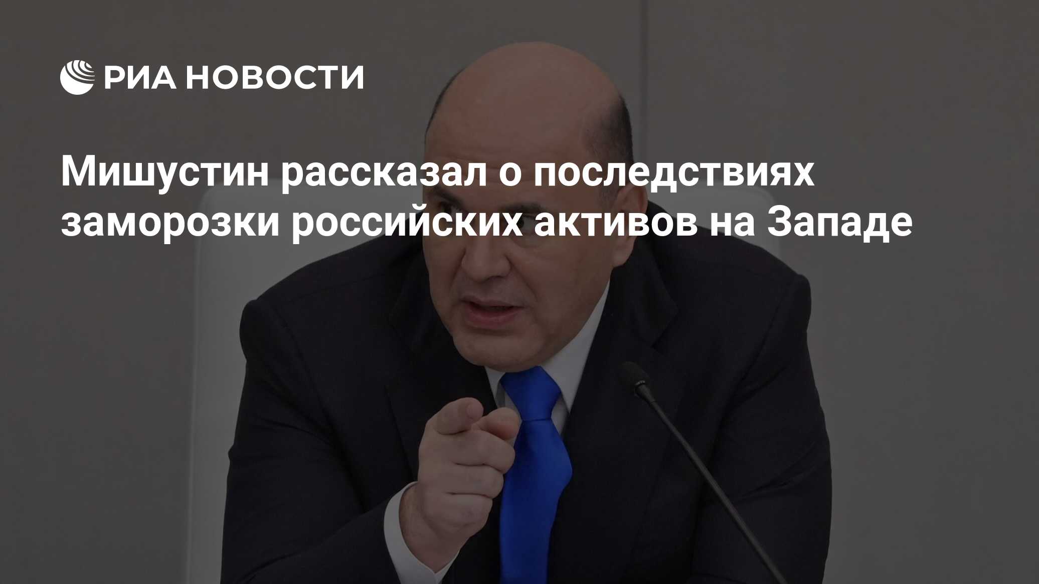 Замороженные российские активы новости. Замороженные российские активы новости. Обмен замороженными активами. Российские активы. Замороженные российские активы новости.