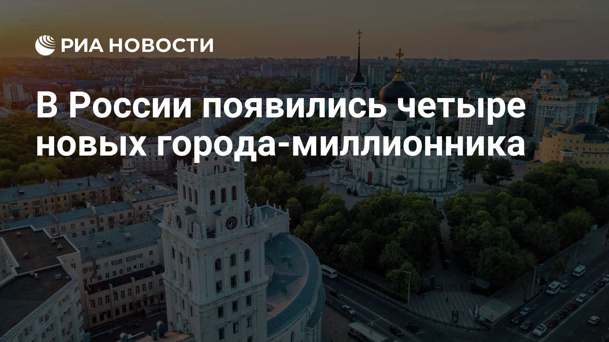 Города миллионники россии презентация