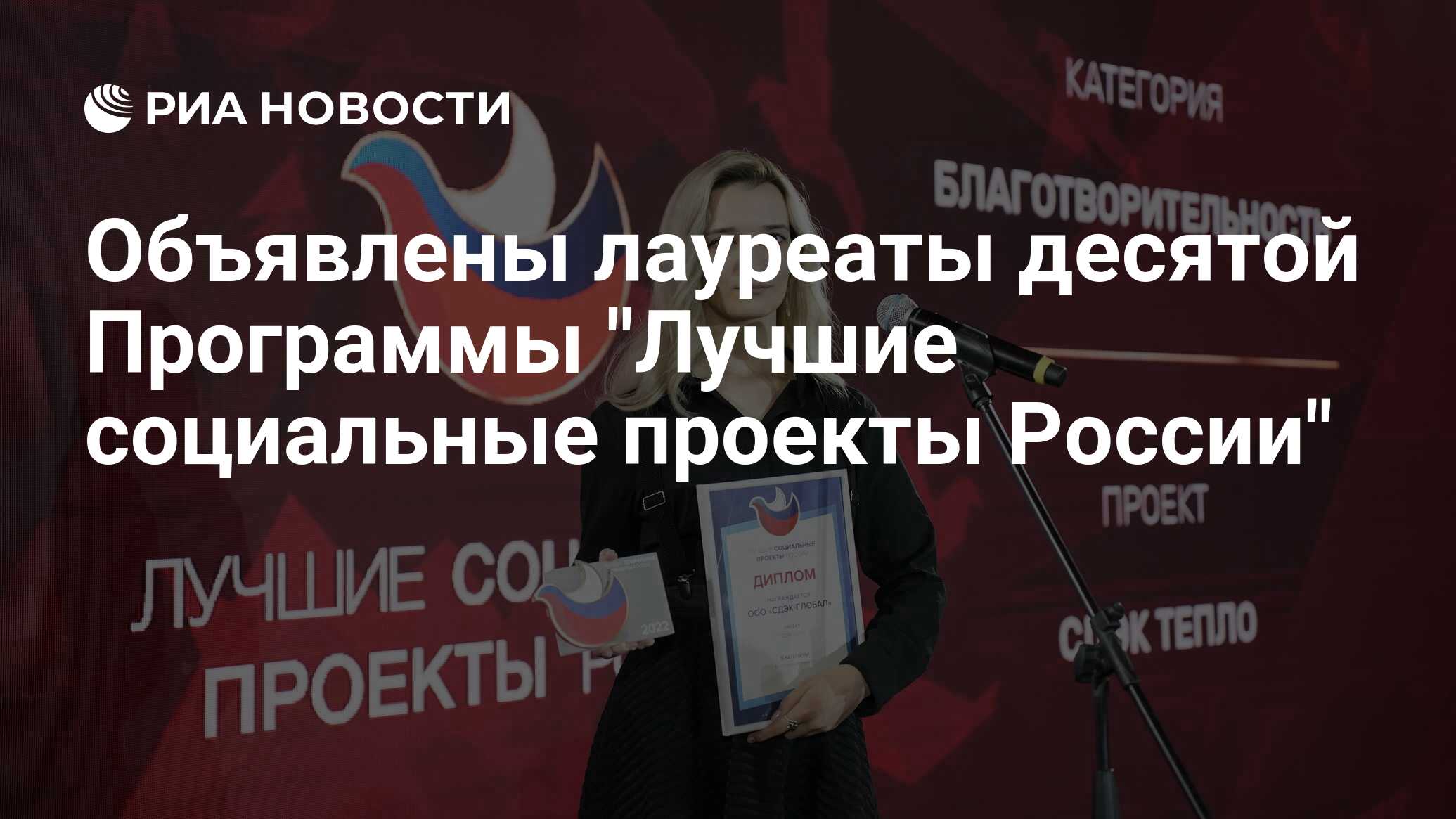 Социальные проекты россии