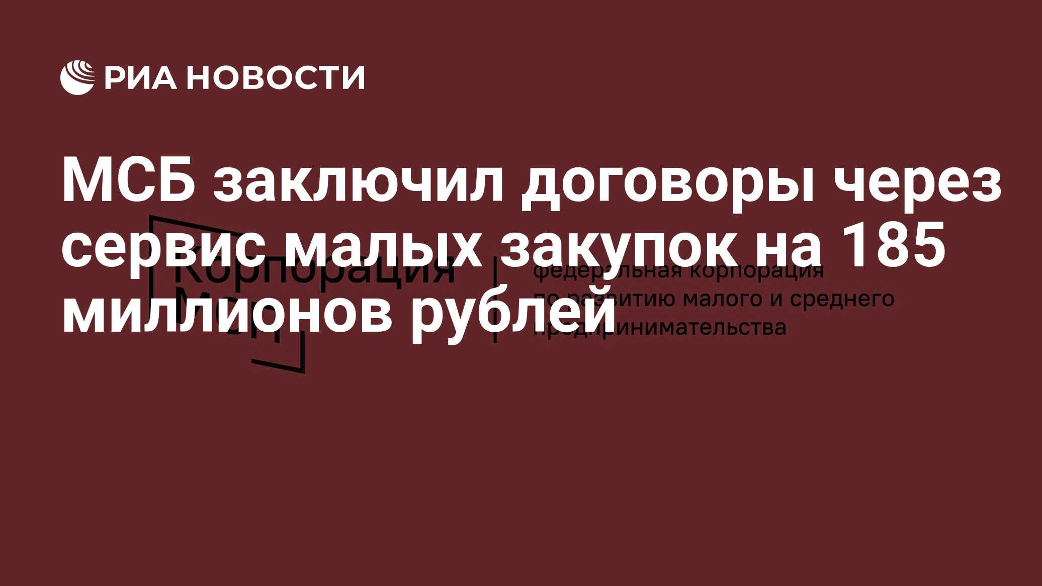 закупки малого объема 2022