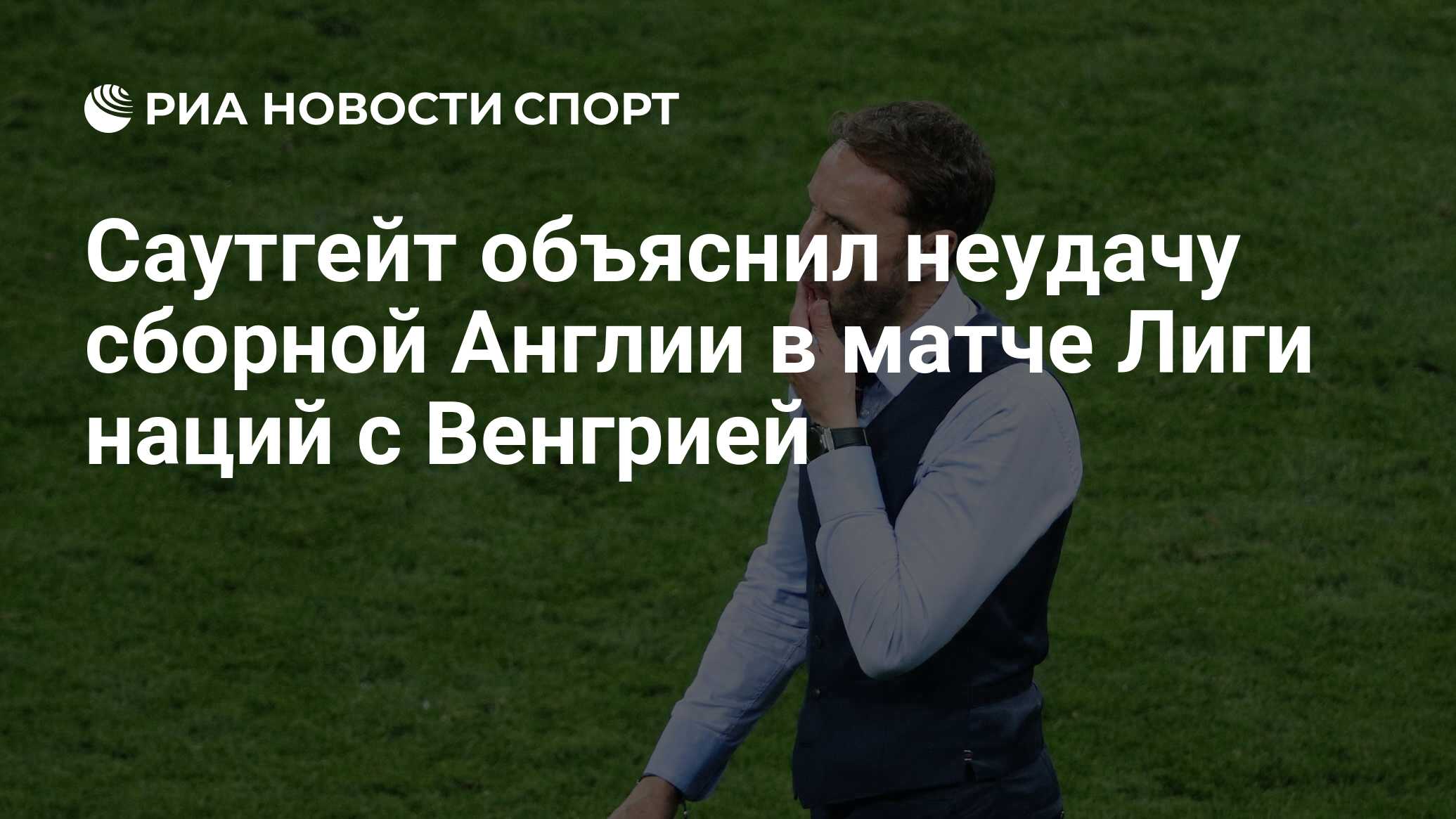 Объяснить неудача. Объяснить неудача