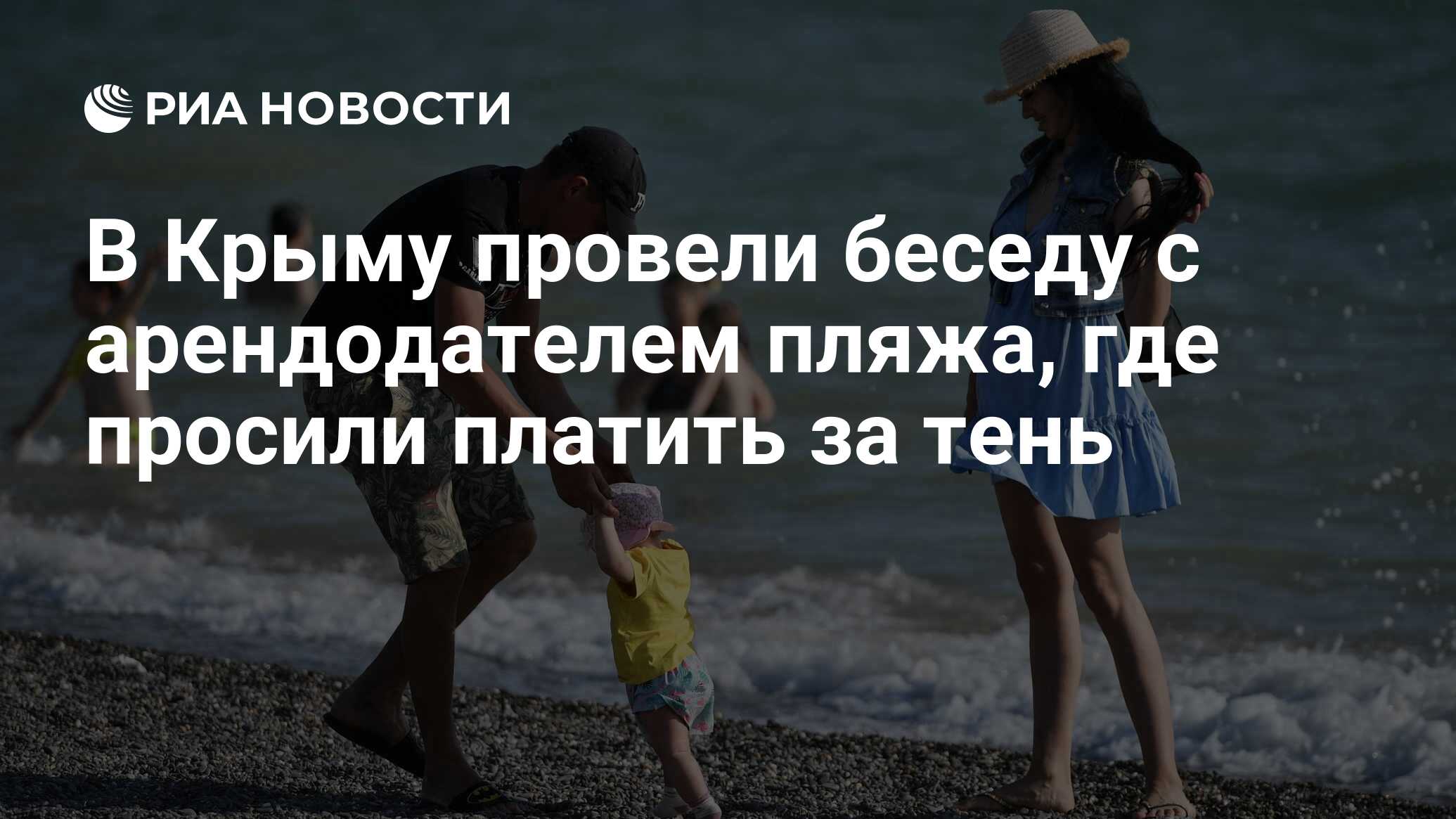 Где просили. Где в Крыму мало людей на пляже. Крым море пляж девушка фото. Курорты России на море.