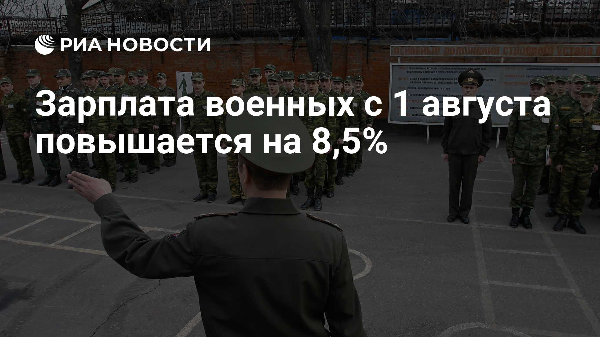 Зарплата военнослужащих новости сегодня