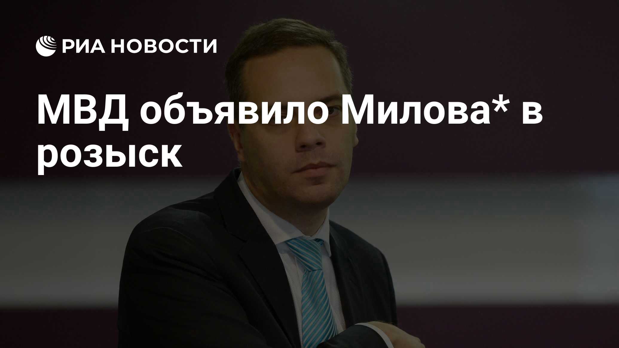 Мвд кто в розыске