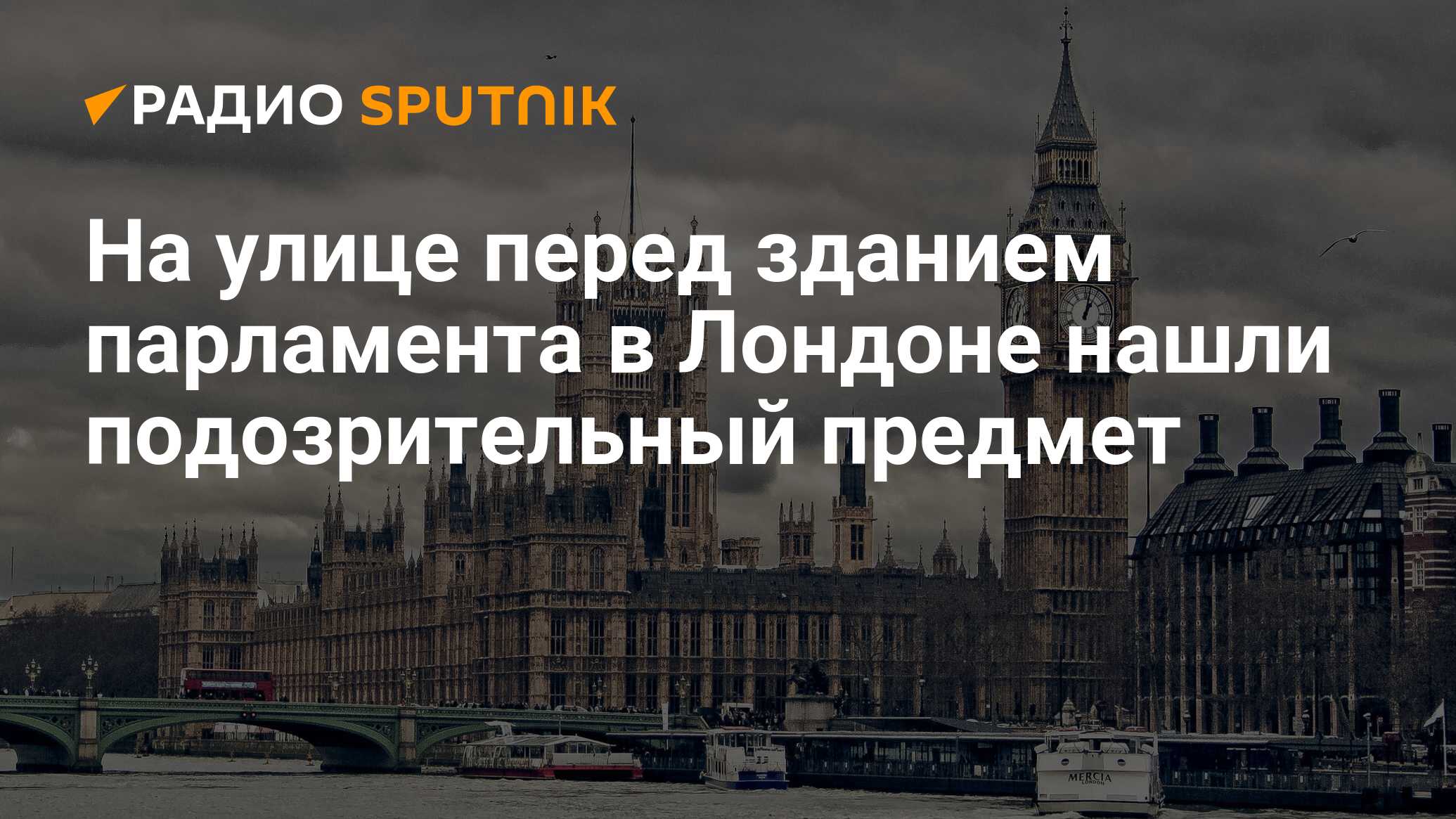 Член парламента. Лондон 2022. Санкции против Британии. Улицы Лондона 2022.