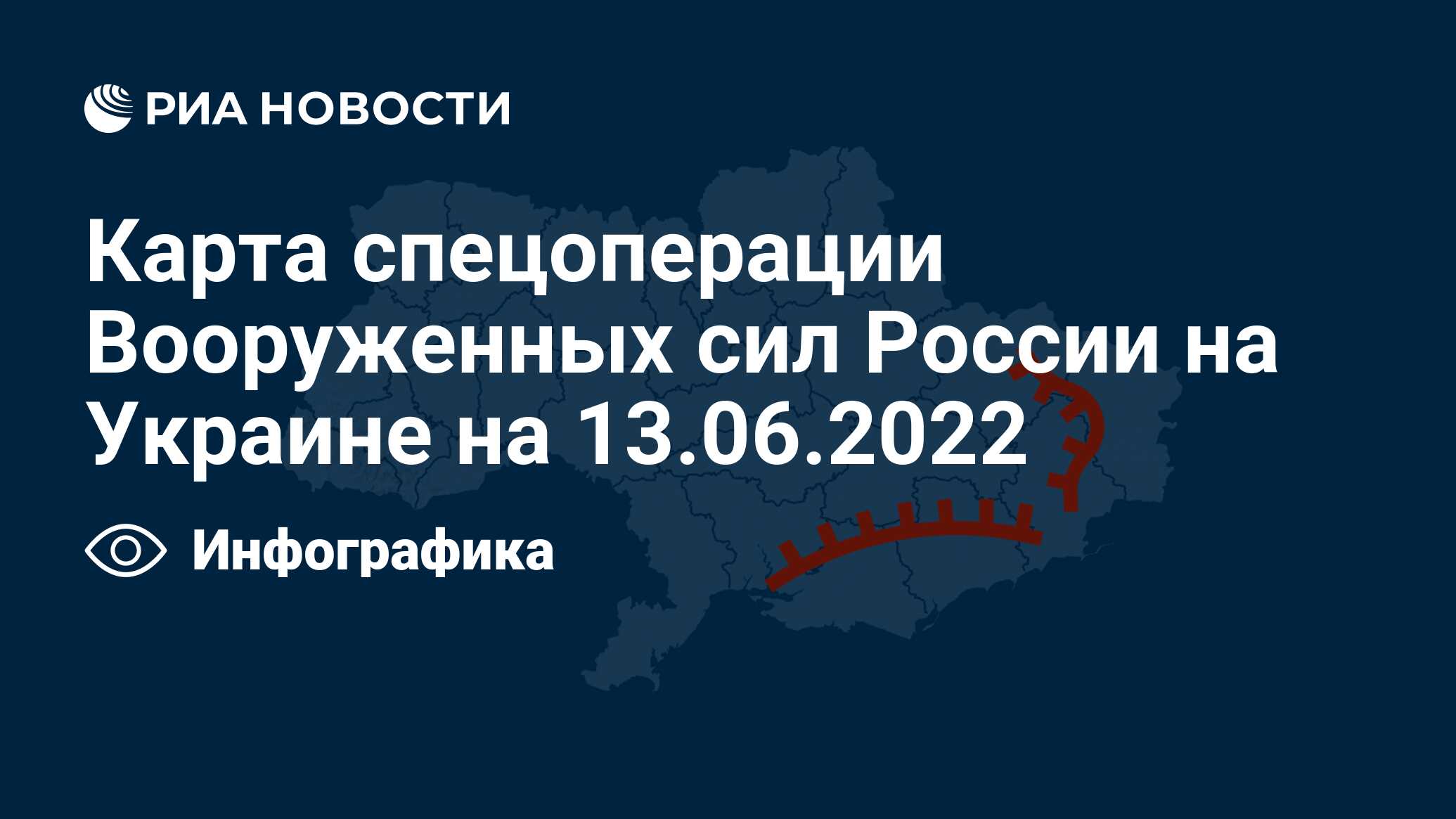 Карта спецоперации на украине 2022 года