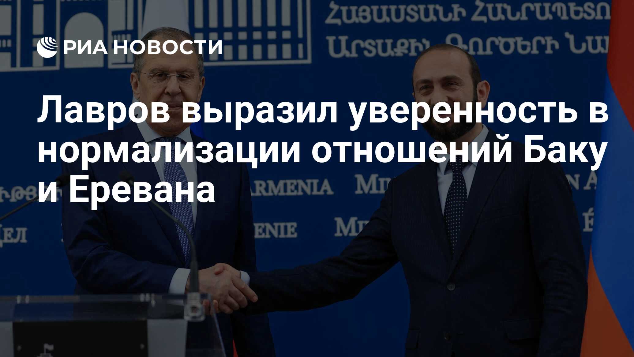 В США выразили уверенность в нормализации отношений РФ и Запада