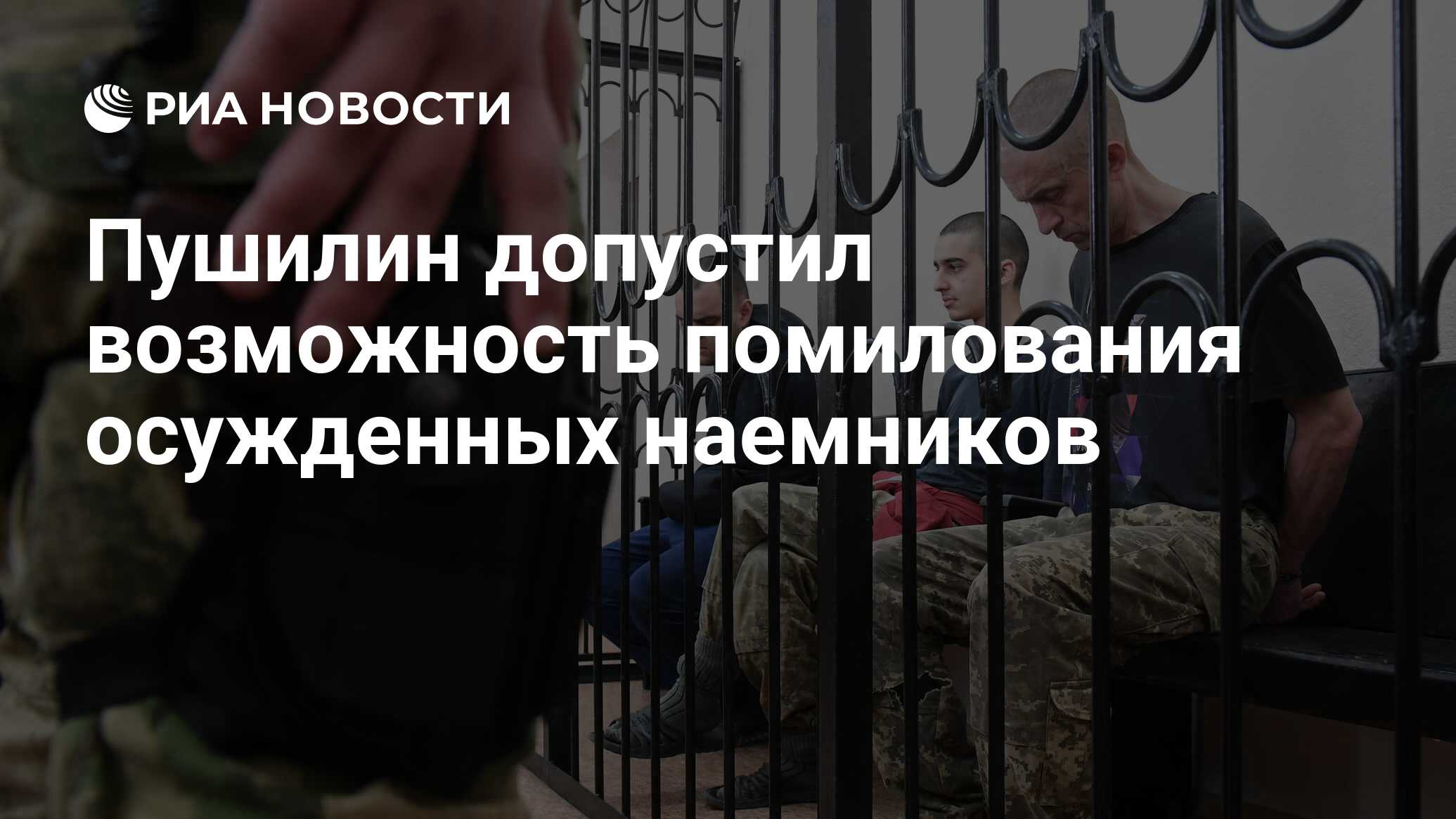 Случаи помилования