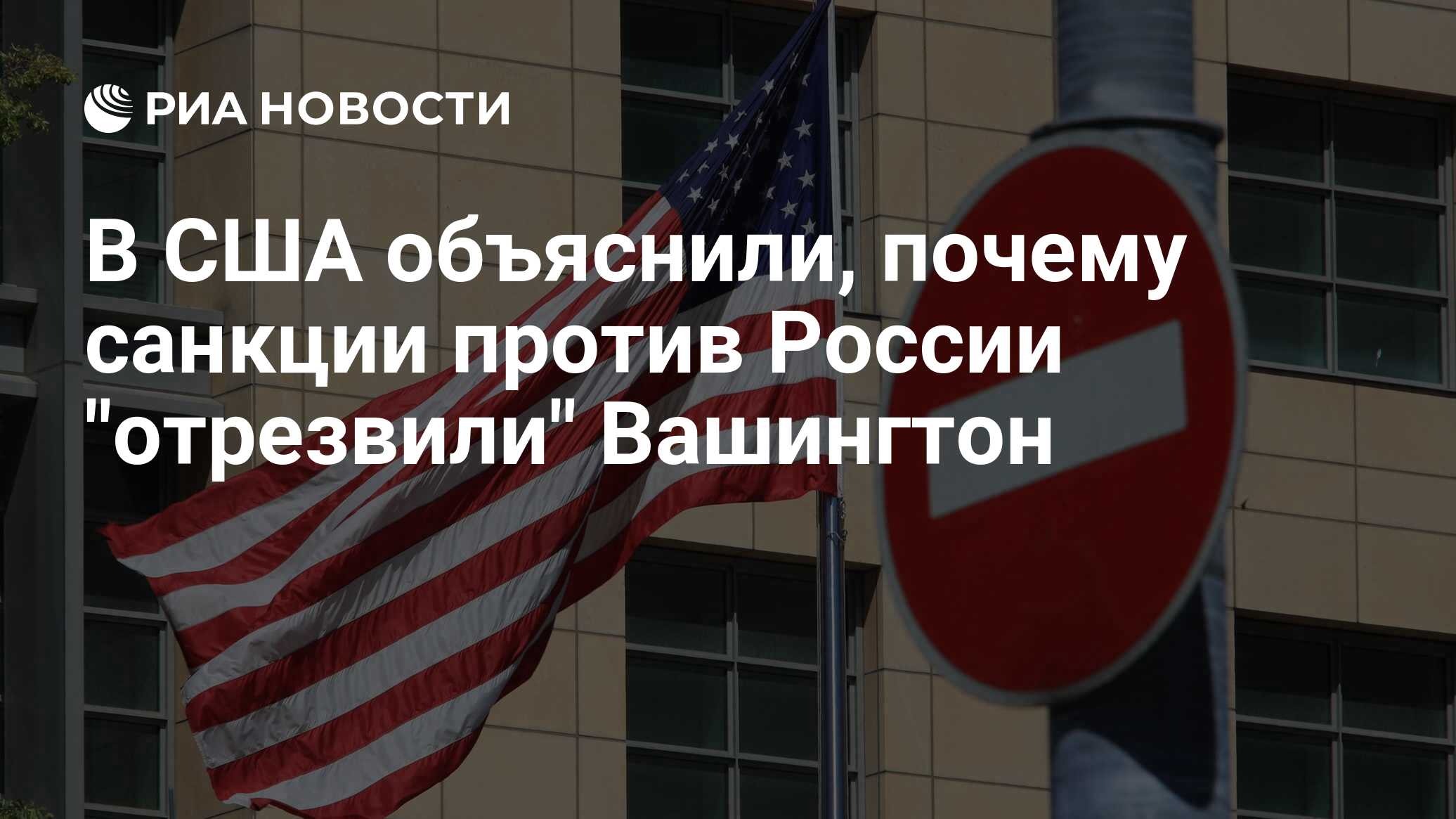 Почему не санкции против сша