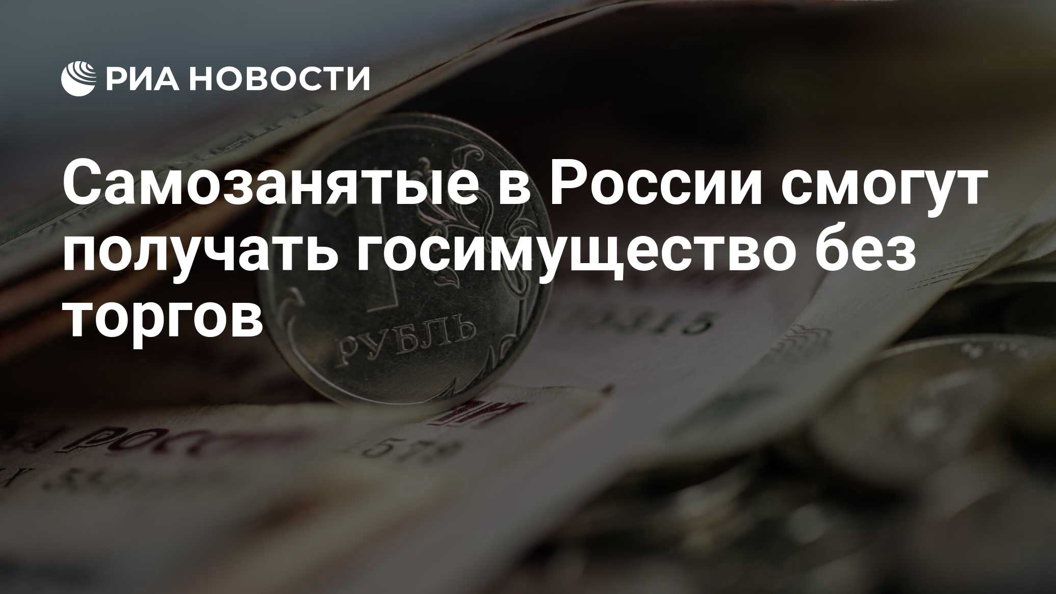 Получают ли субсидии самозанятые. Получают ли субсидии самозанятые