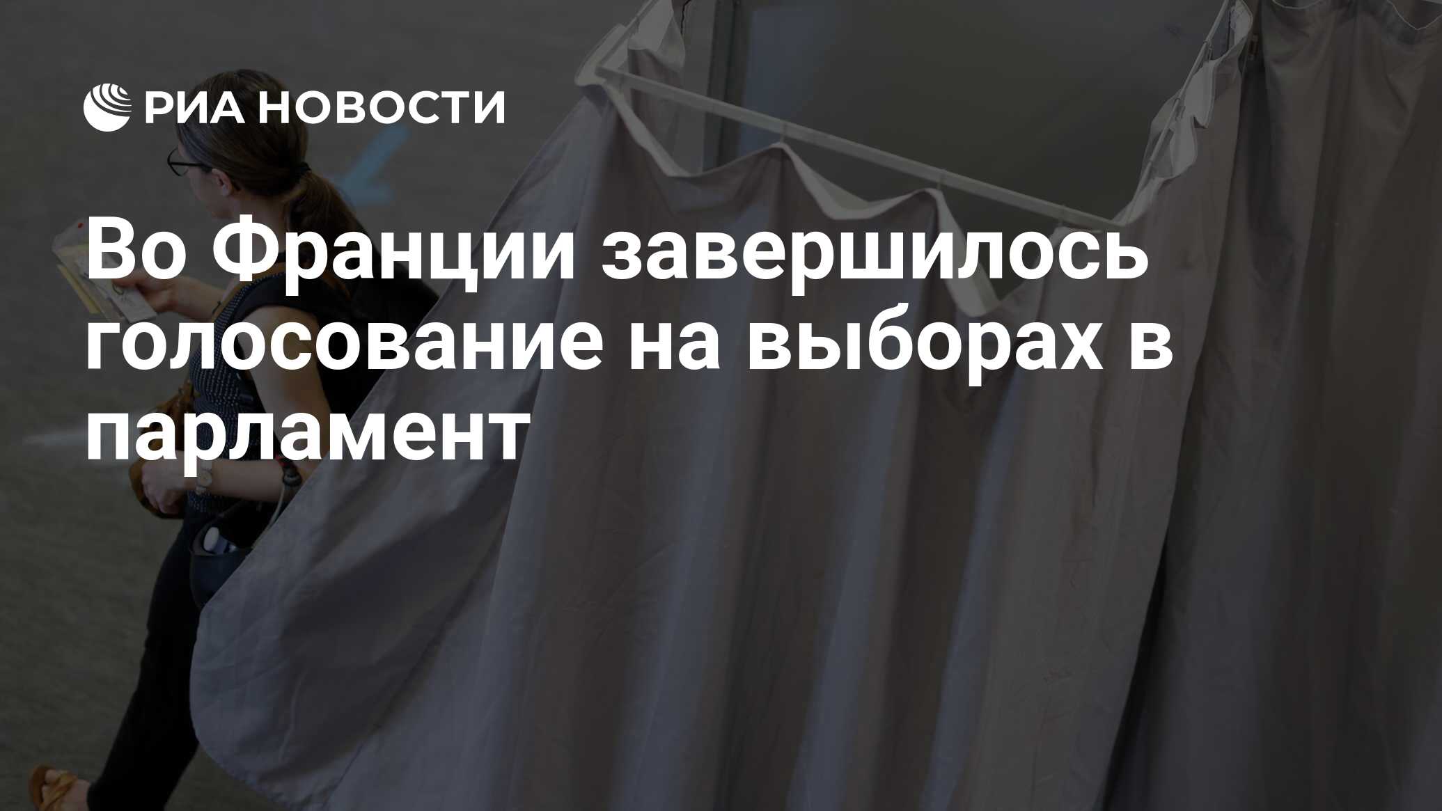 Завершение объединения франции