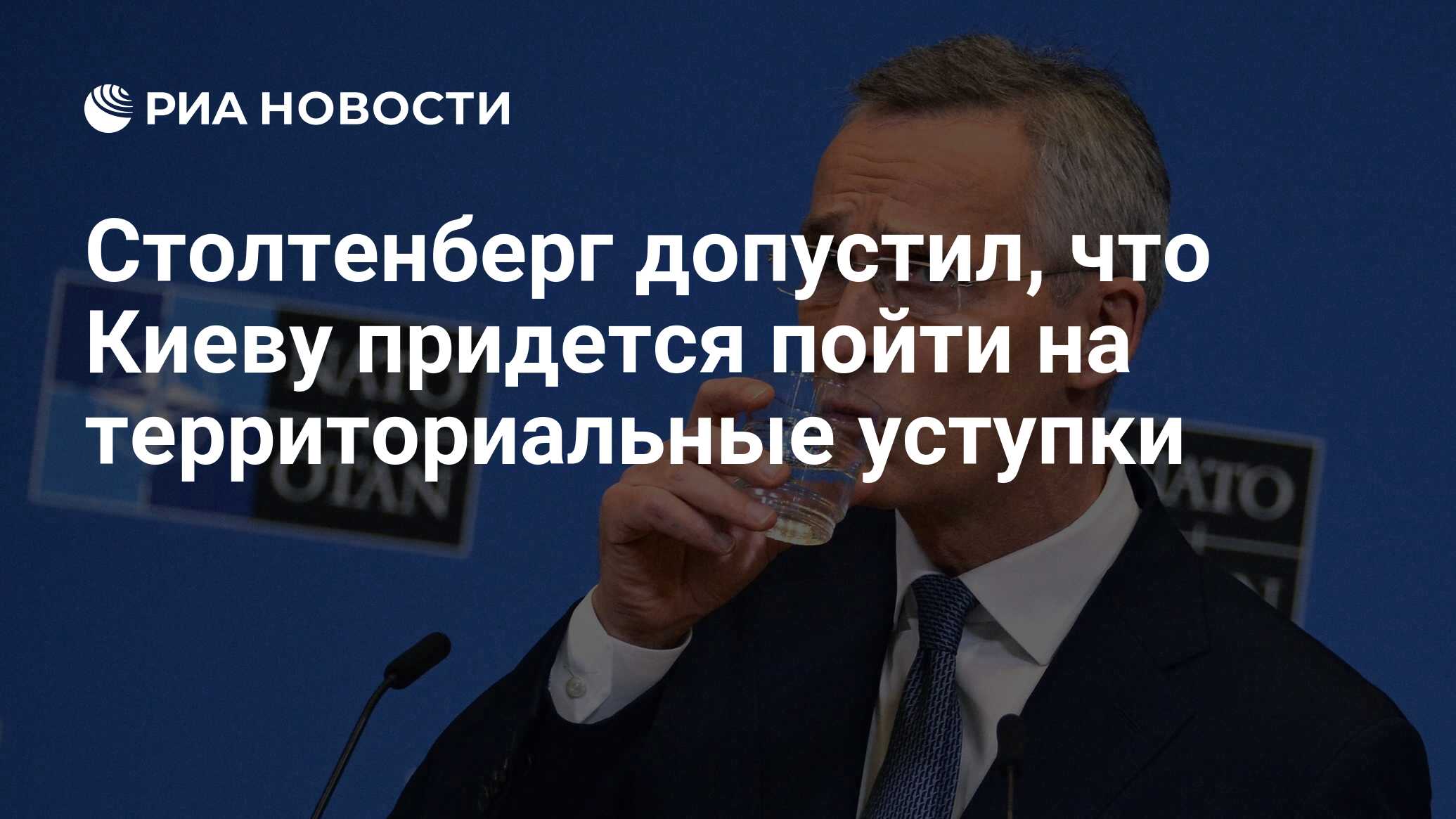 Территориальные уступки