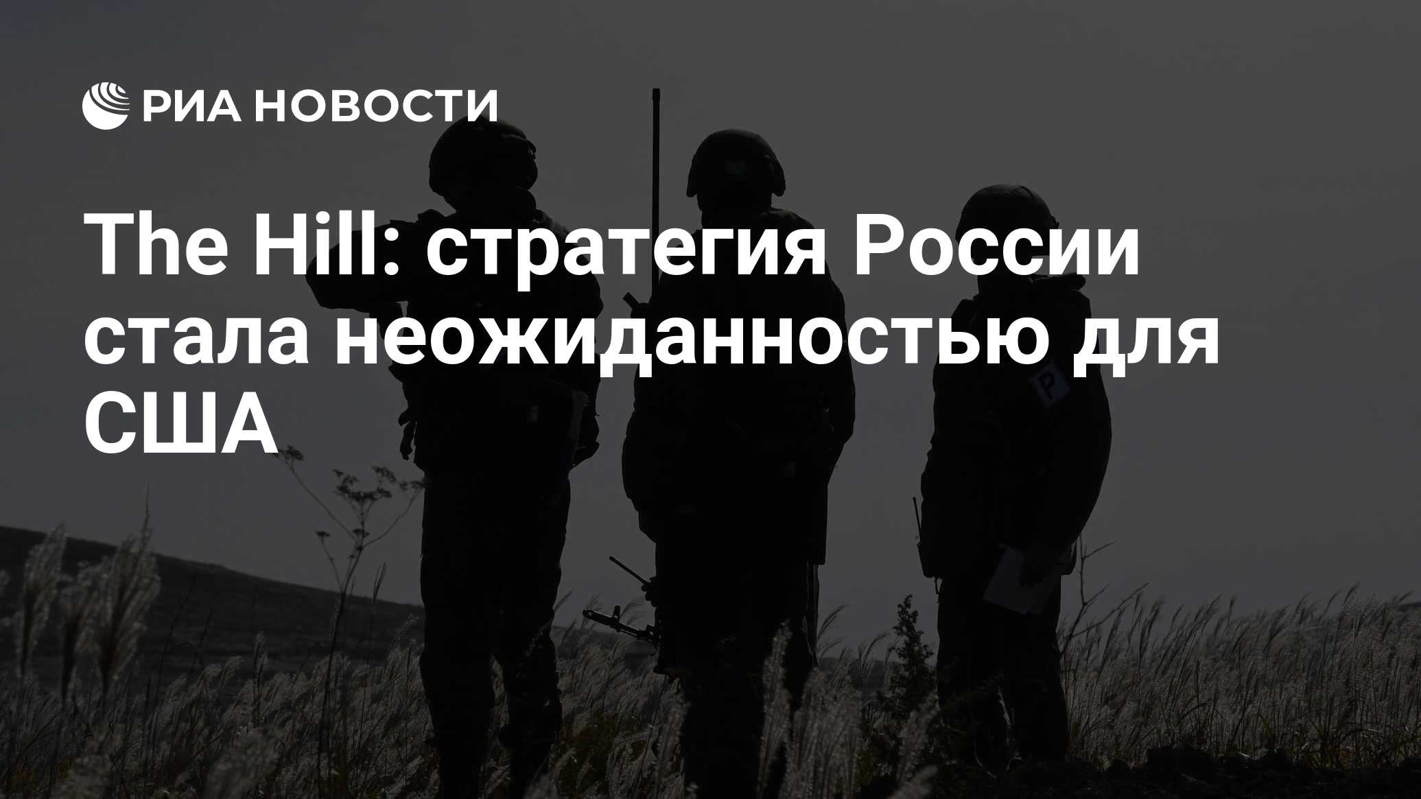 <b>Стратегия</b> <b>России</b> в отношениях с Никарагуа стала неожиданностью для США