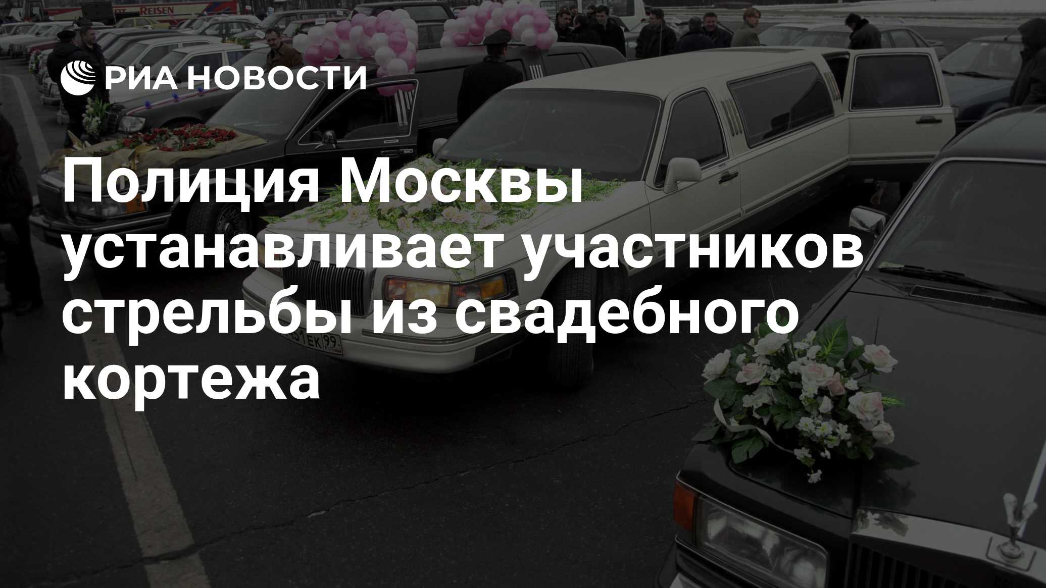 Ангелы для миллиардера свадебный кортеж читать