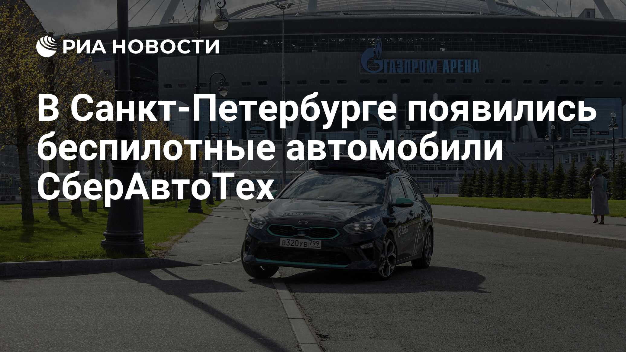 Когда появятся беспилотные автомобили