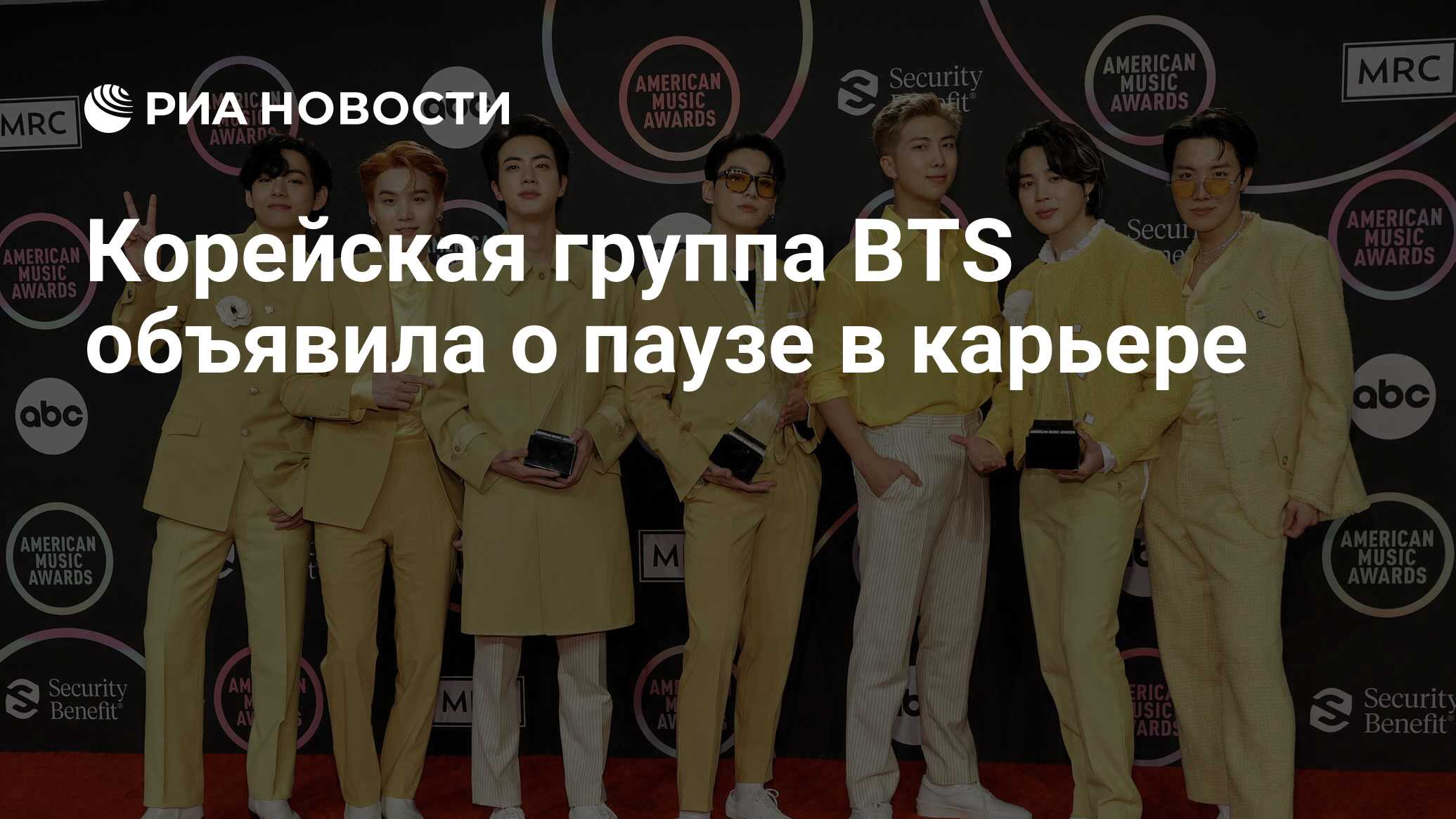 Корейская группа BTS объявила о паузе в карьере - РИА Новости, 14.06.2022