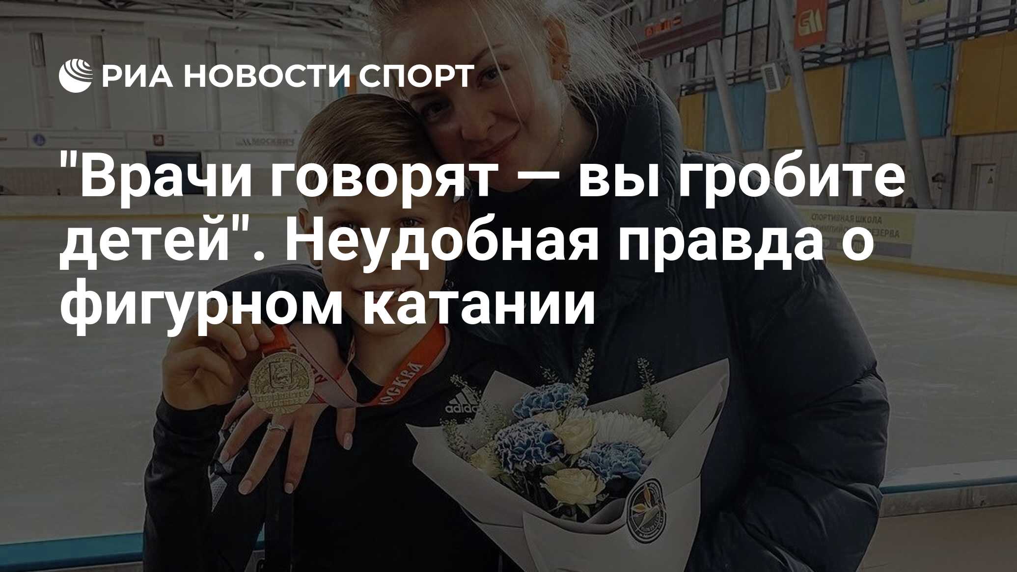 Врачи говорят — вы гробите детей