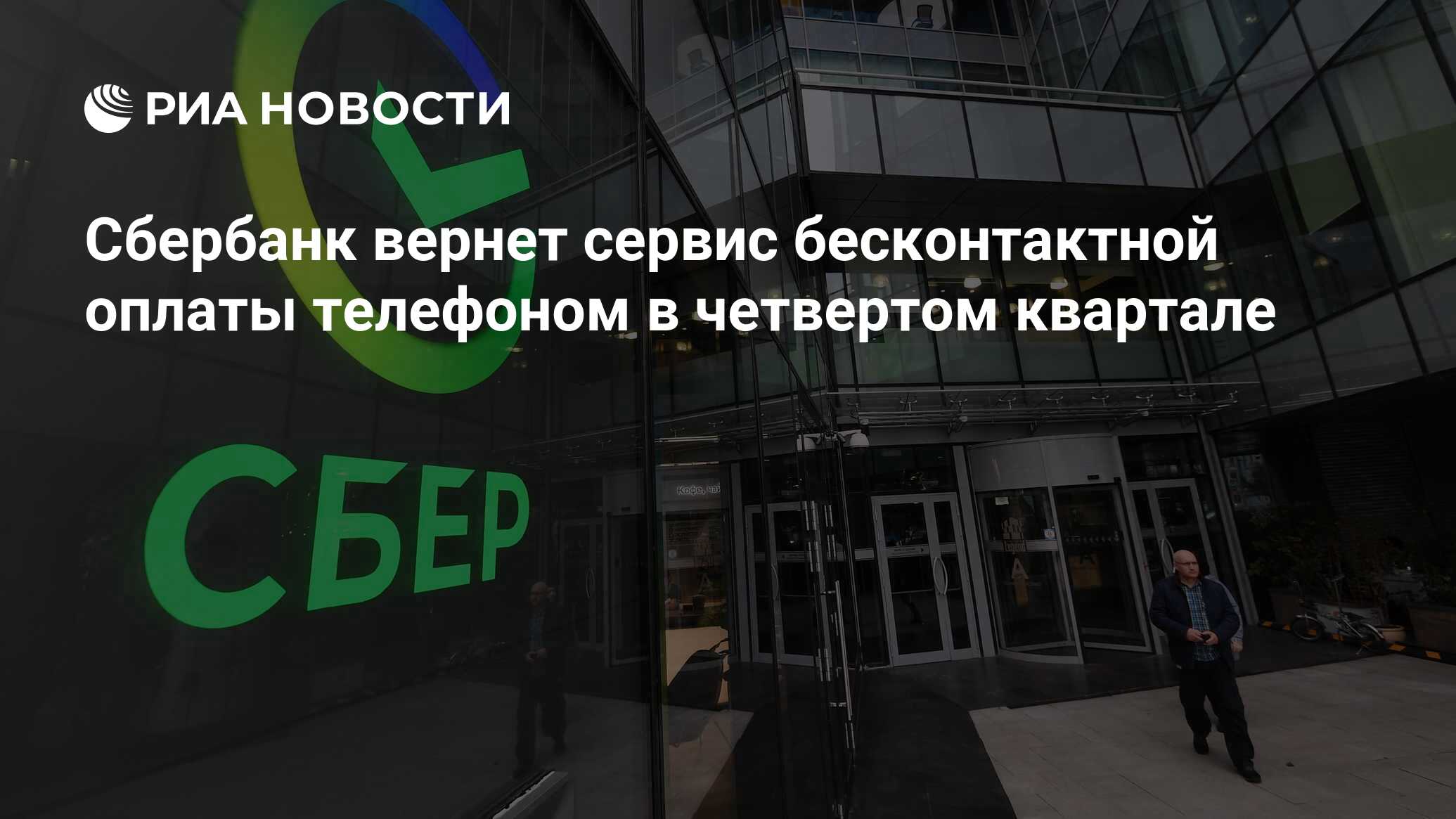 Сбербанк верни. Что случилось со сбербанком. Приложение сбербанк на iphone. Крона банковский счет. Нпф сбербанк картинки.