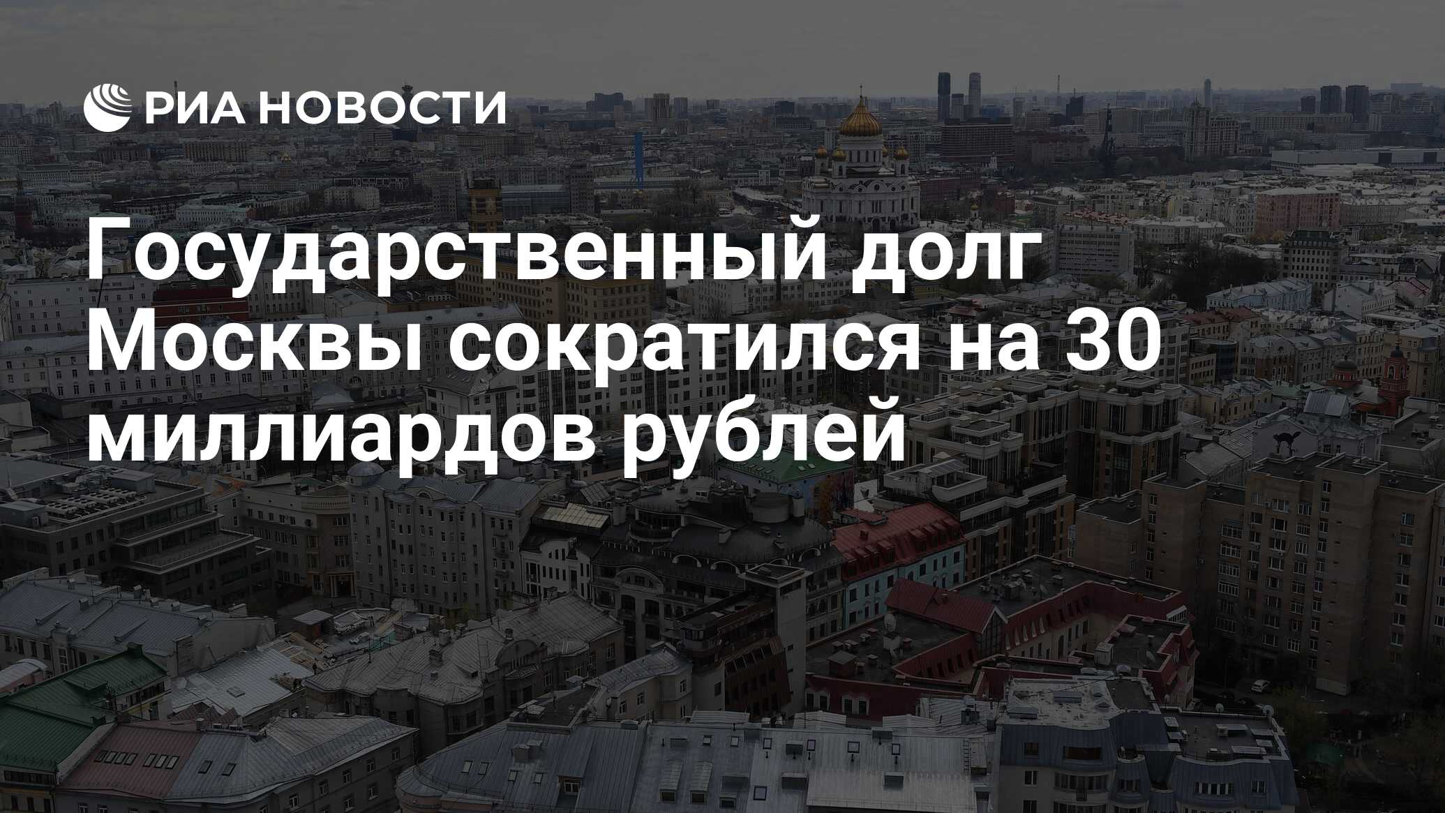 Москва сегодня фото. Госдолг США 2022. Москва на сегодняшний день. Внешний госдолг России 2022.