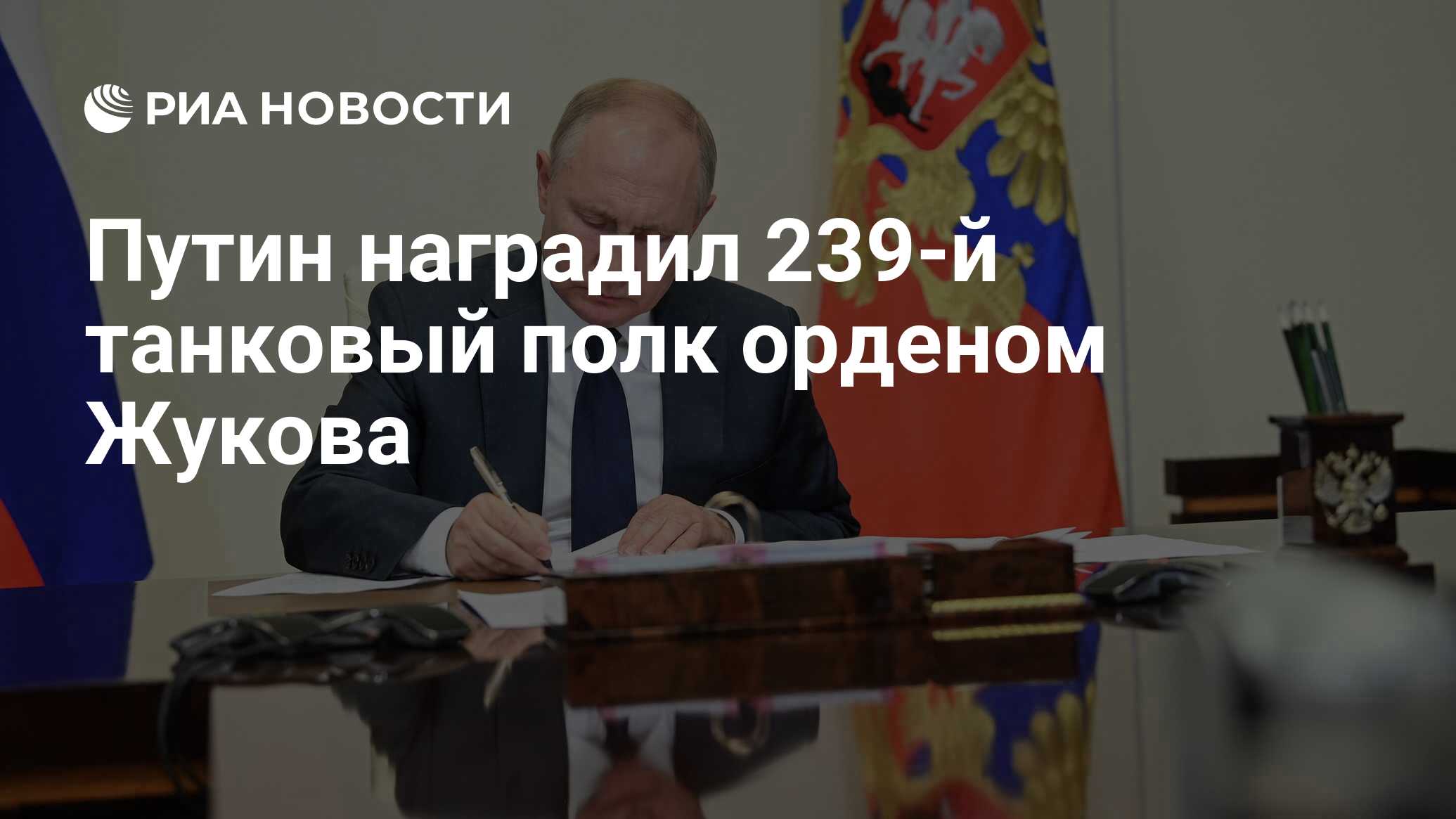 239 полк на украине