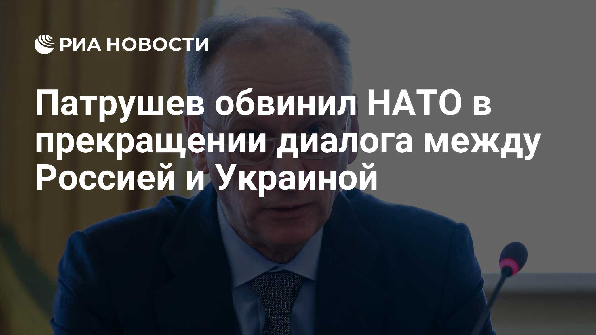 Поразить напомнить