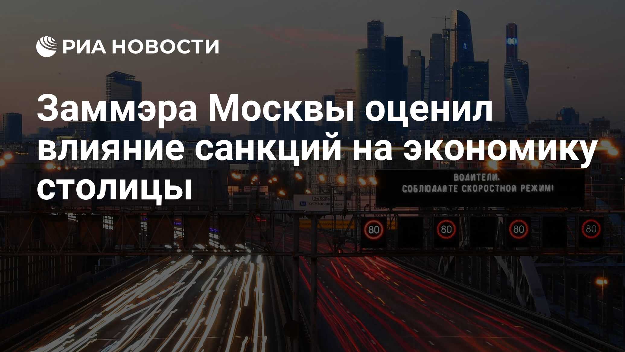 Санкции 2022 влияние