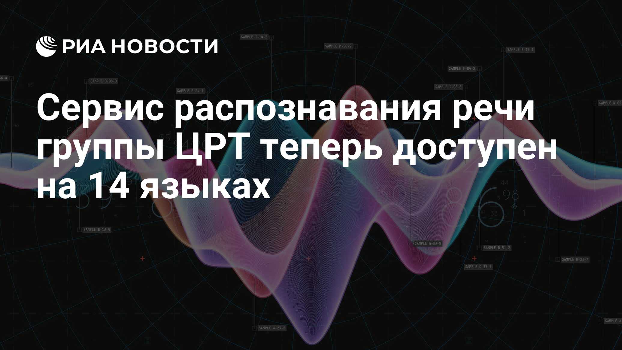 Сервис распознавания