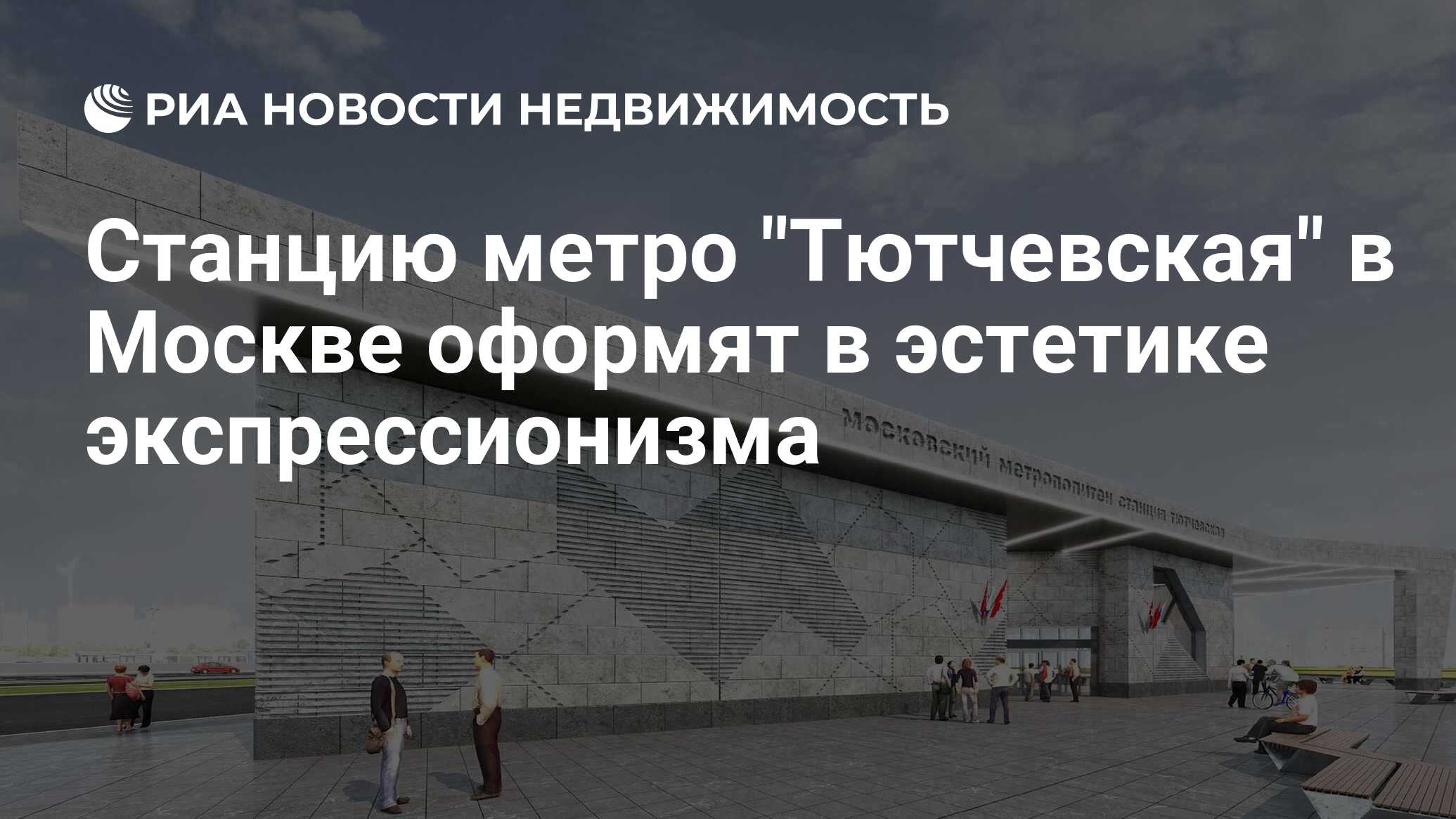 Тютчевская на карте москвы