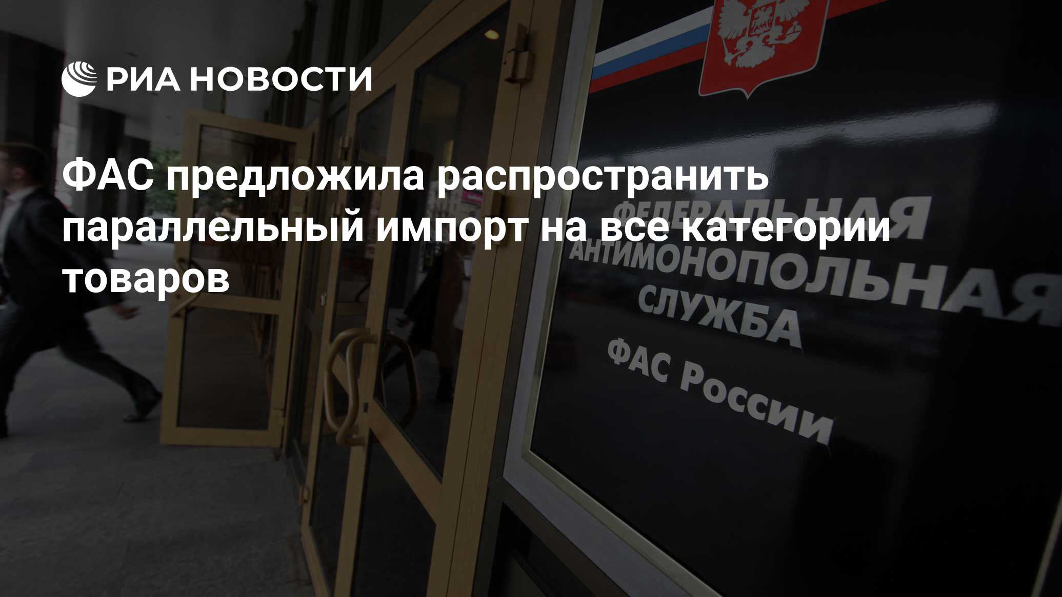 Минпромторг импорт. Минпромторг импорт