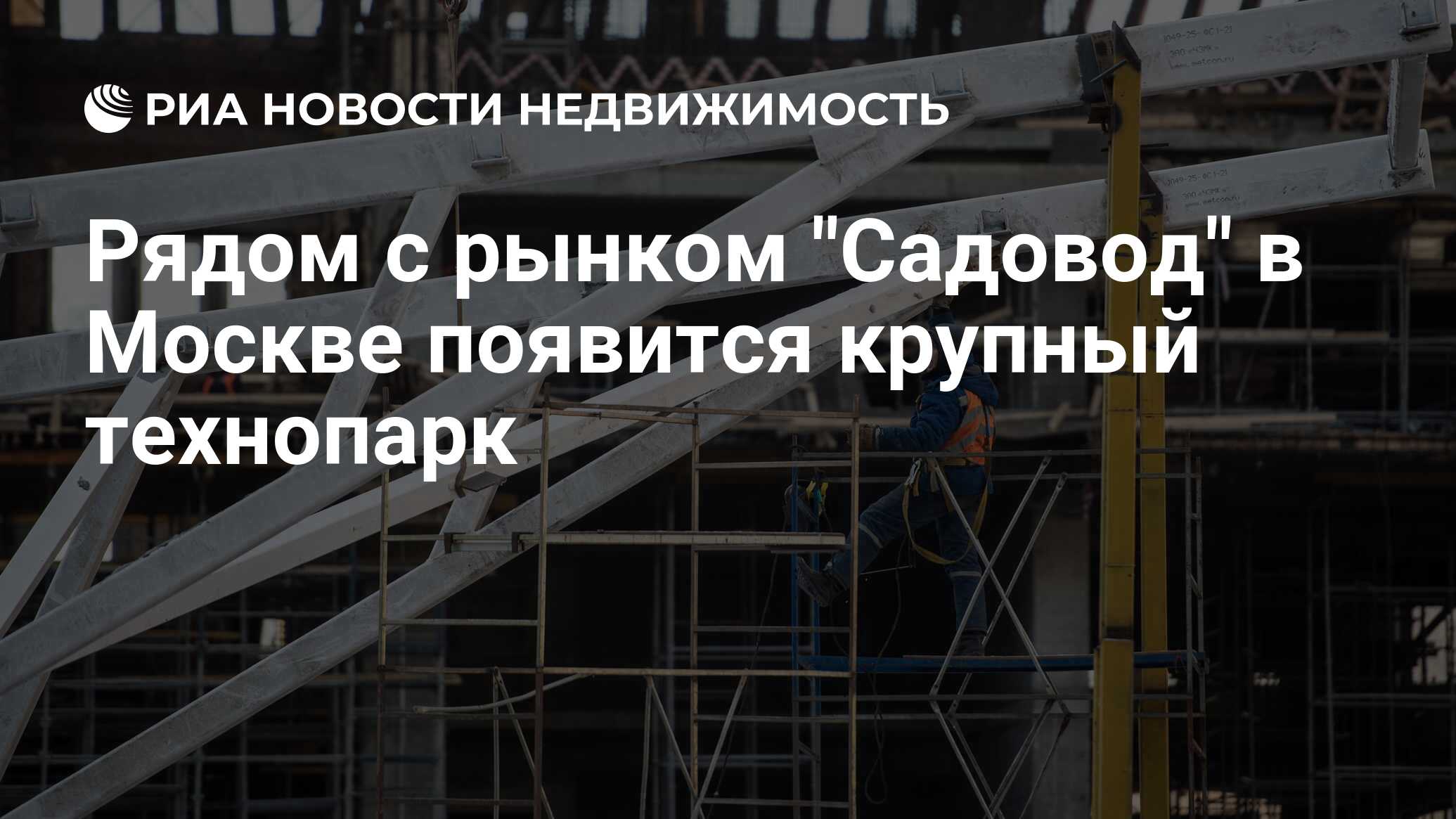 Руководство как работать с рынком садовод