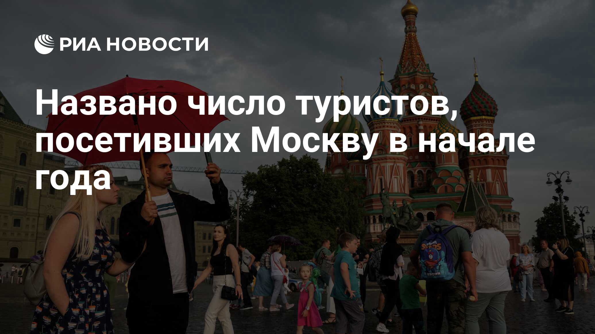 Московское метеобюро. Туристы в Москве. Гости Москвы фото. День России 2022 картинки. Москва фото 2022 сейчас.