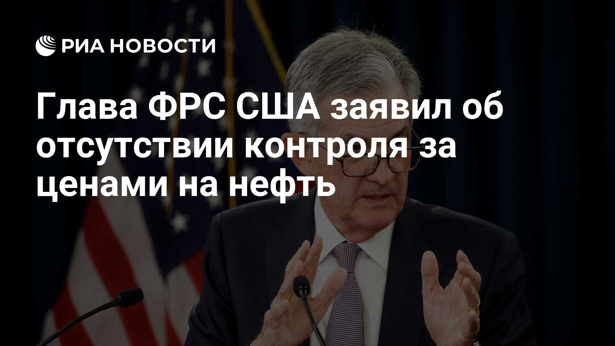 Итоги фрс сша