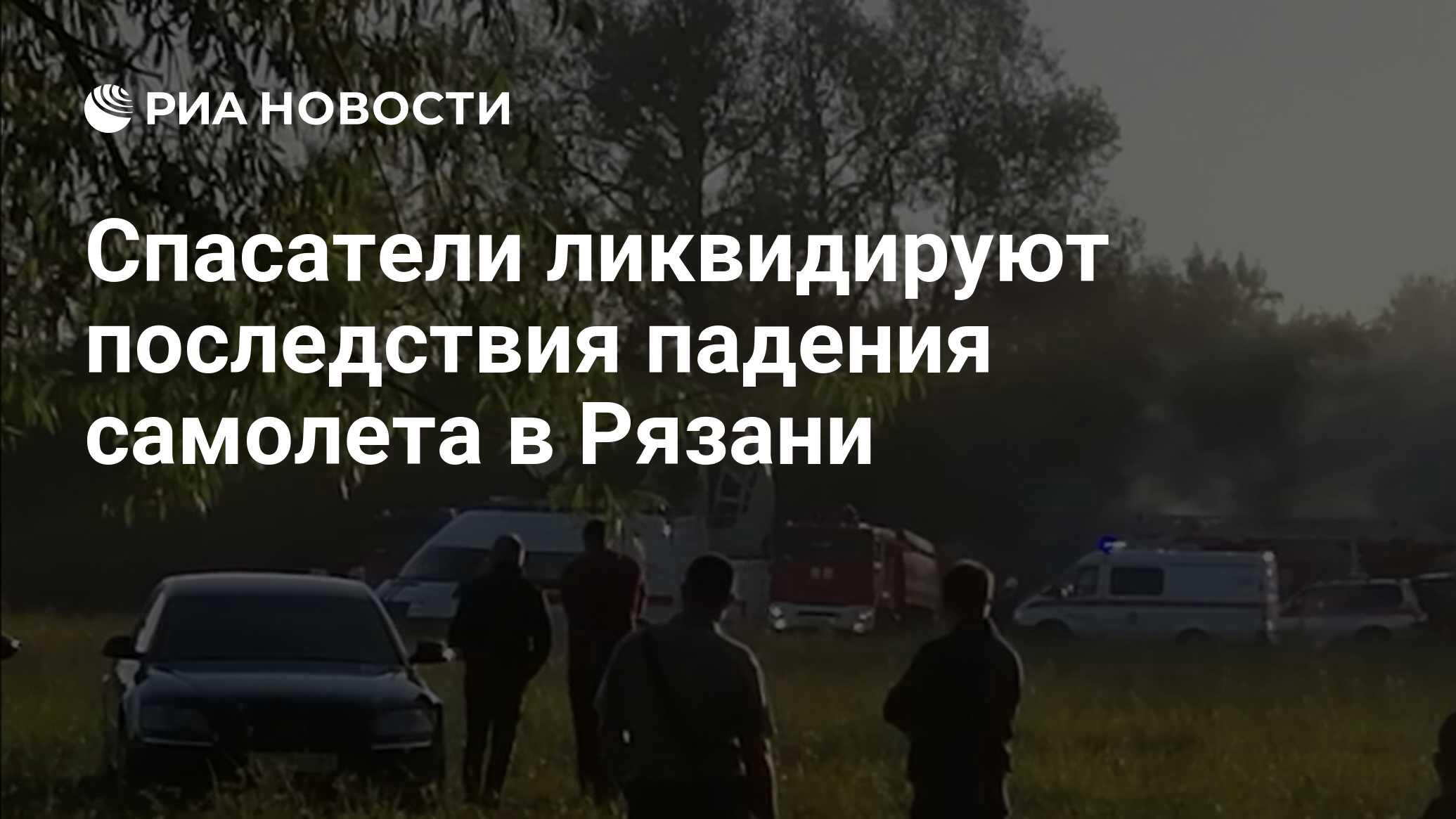Самолет ил 76 разбился в ивановской области. Крушение самолета Рязань 2022. Ил 76 Рязань.
